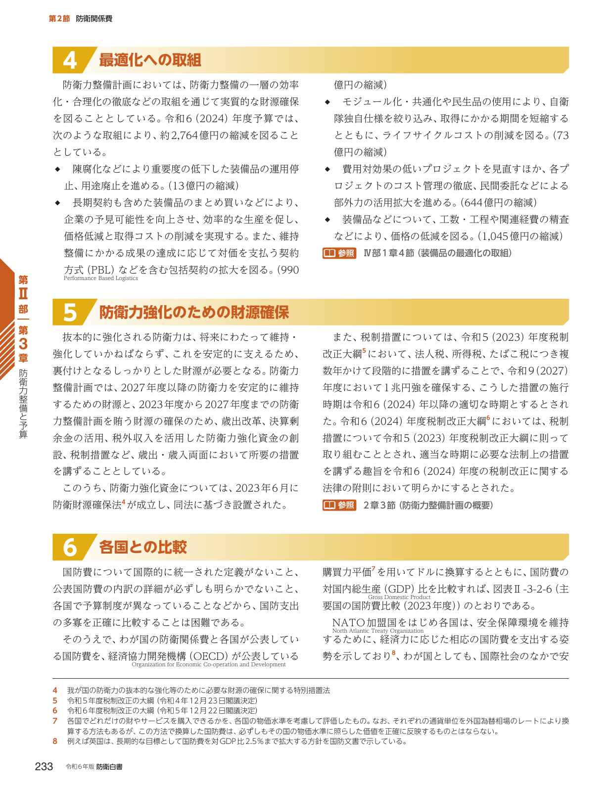 p.241