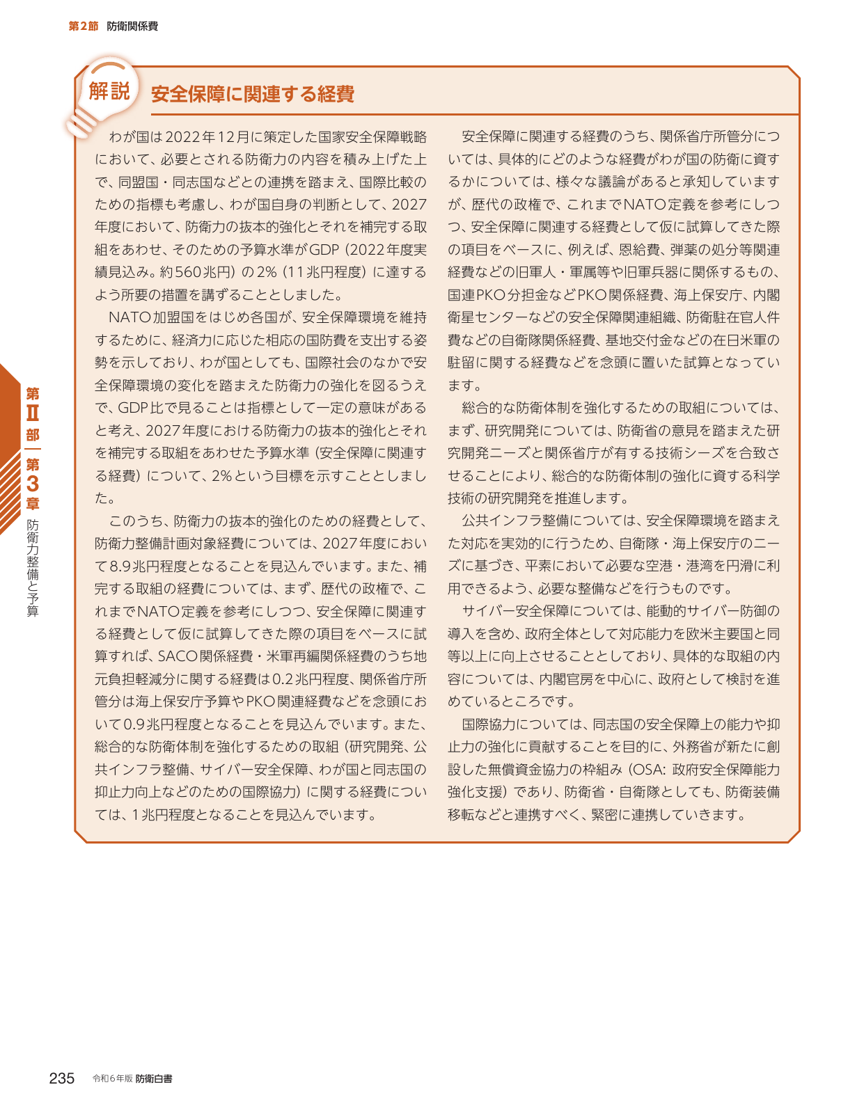 p.243
