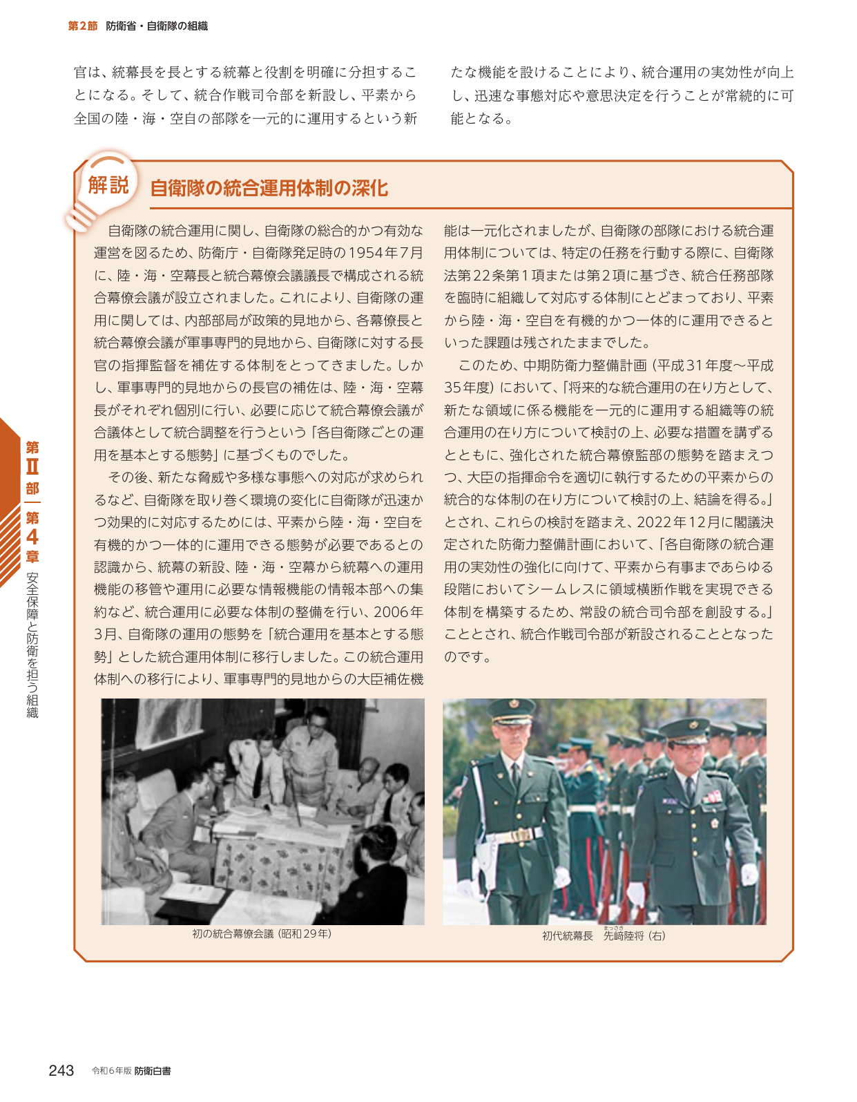 p.251