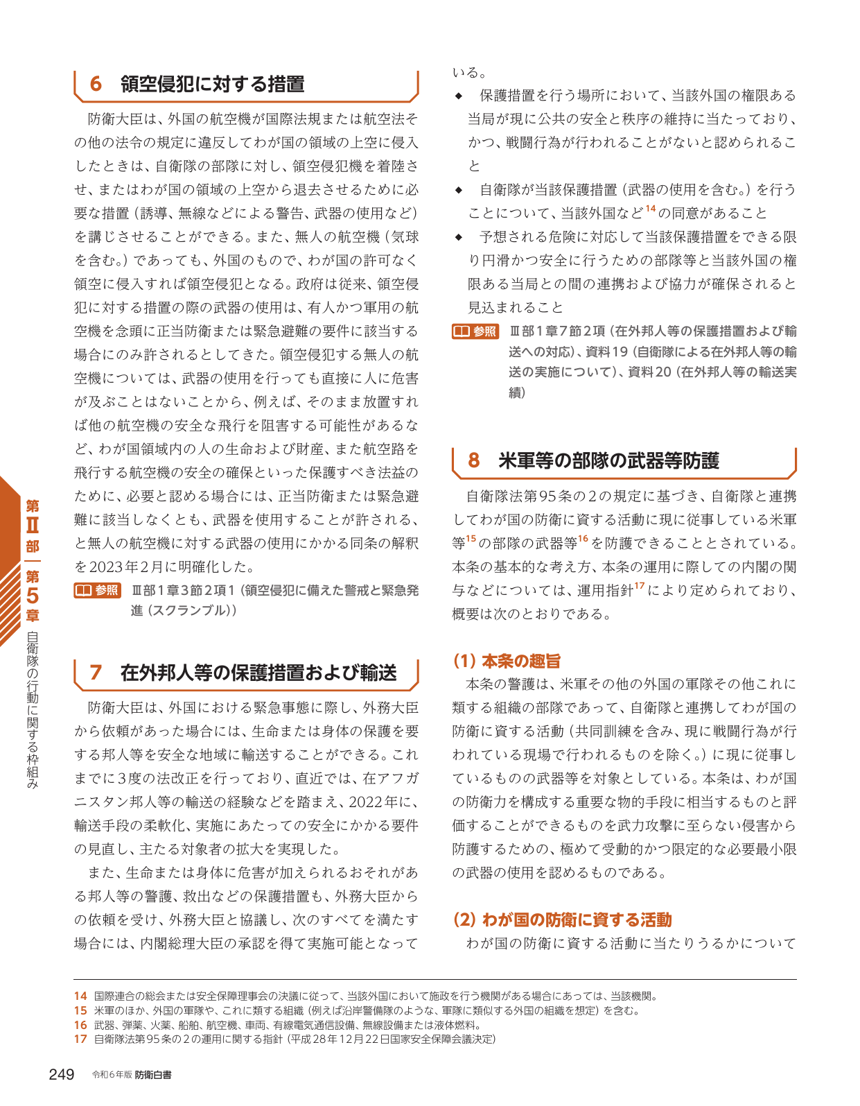 p.257