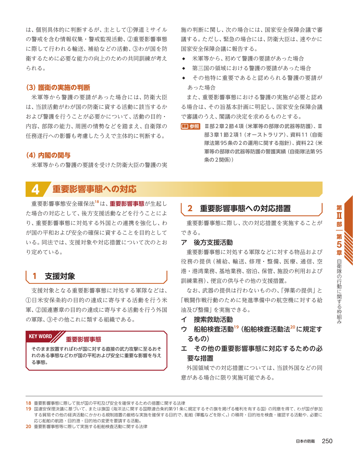 p.258