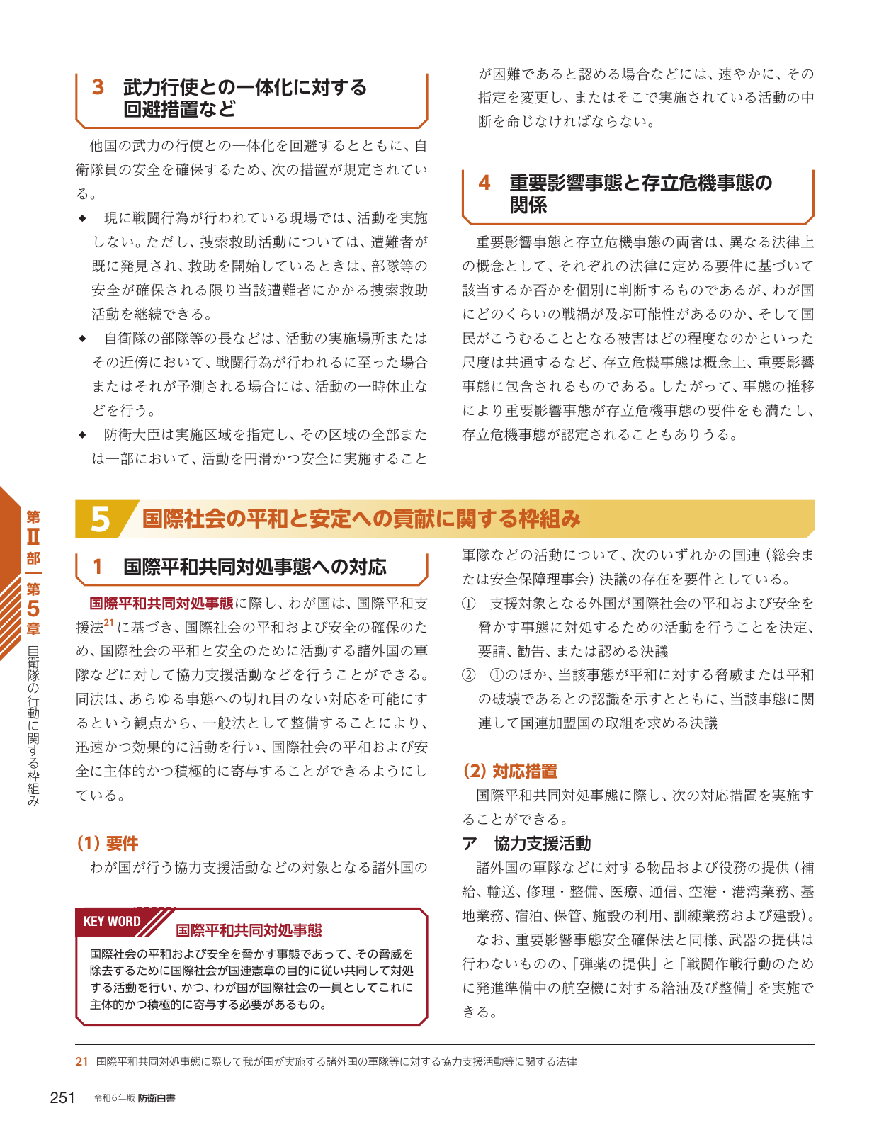 p.259