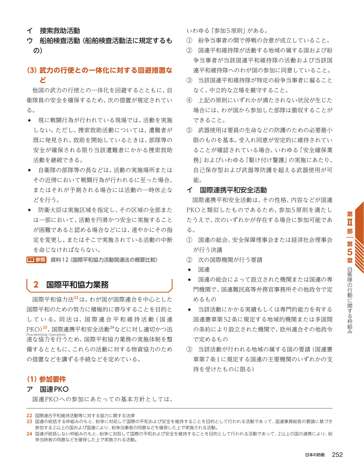 p.260