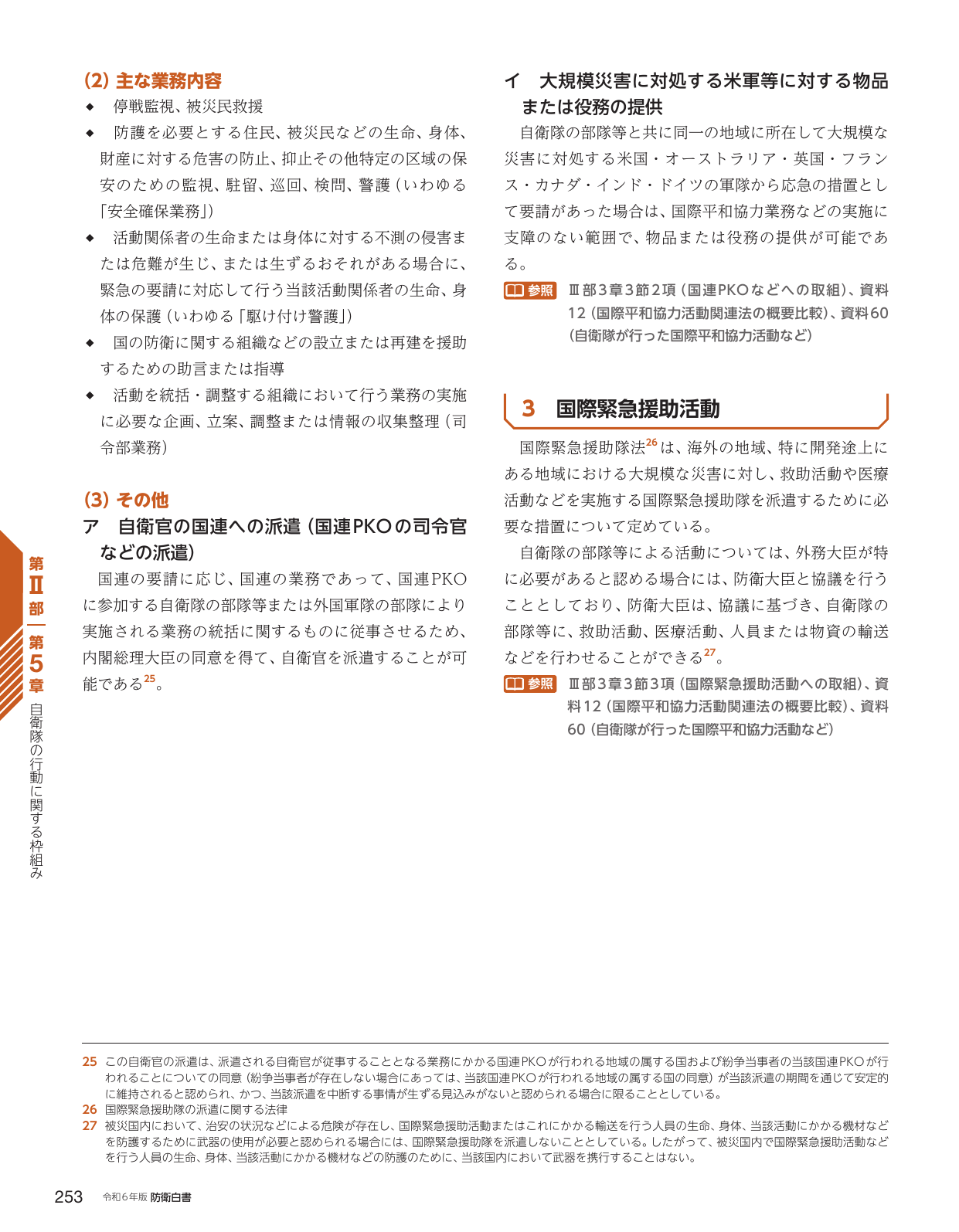 p.261