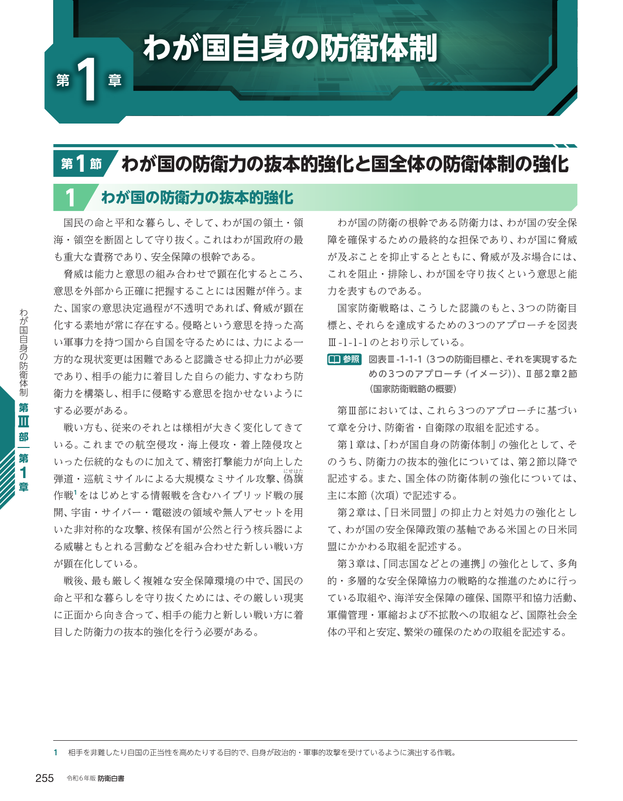 p.263
