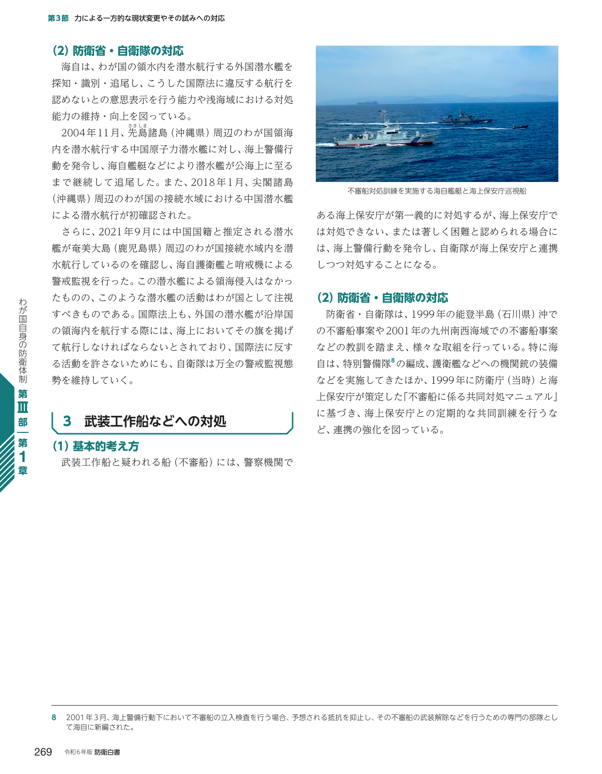 p.277
