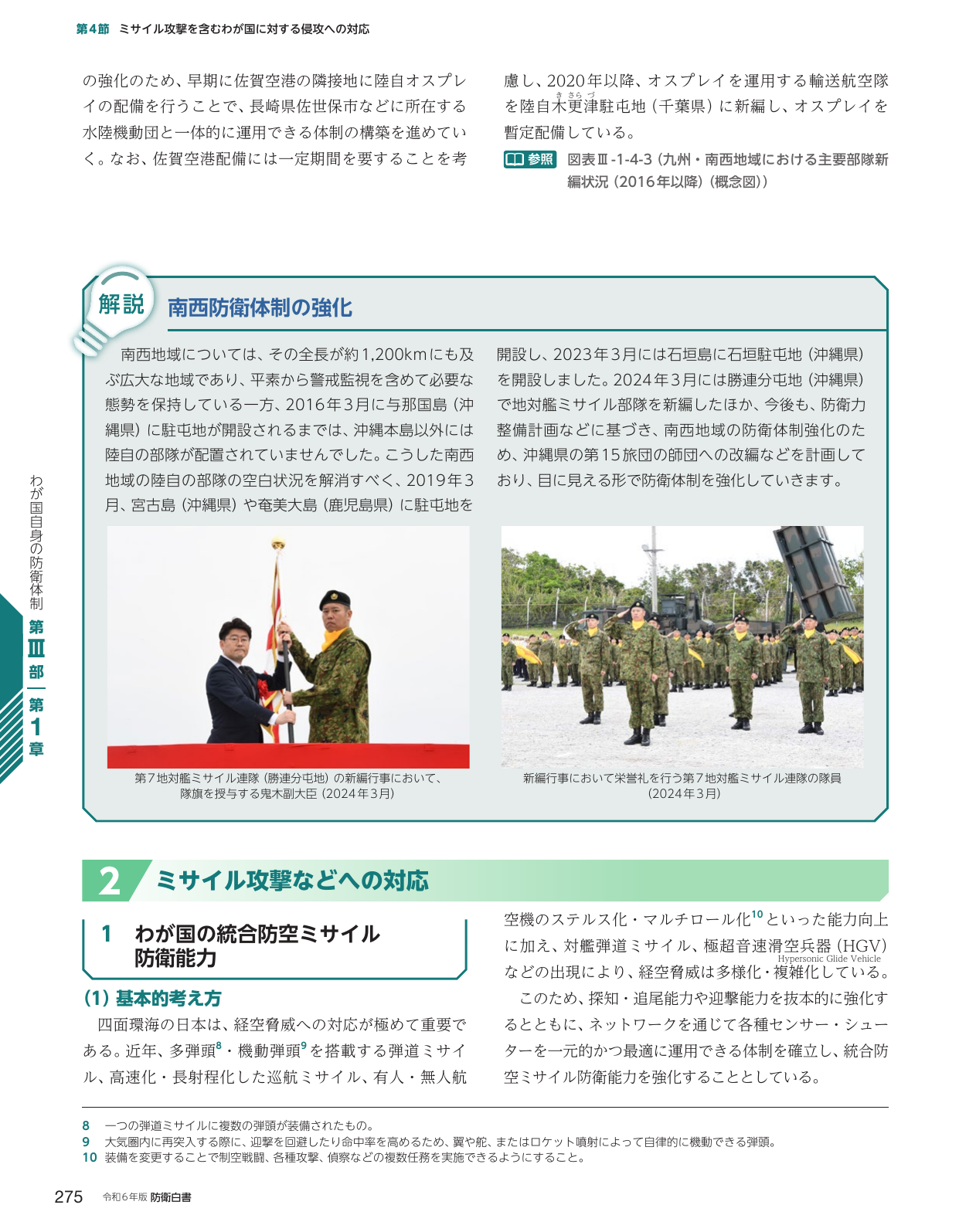 p.283