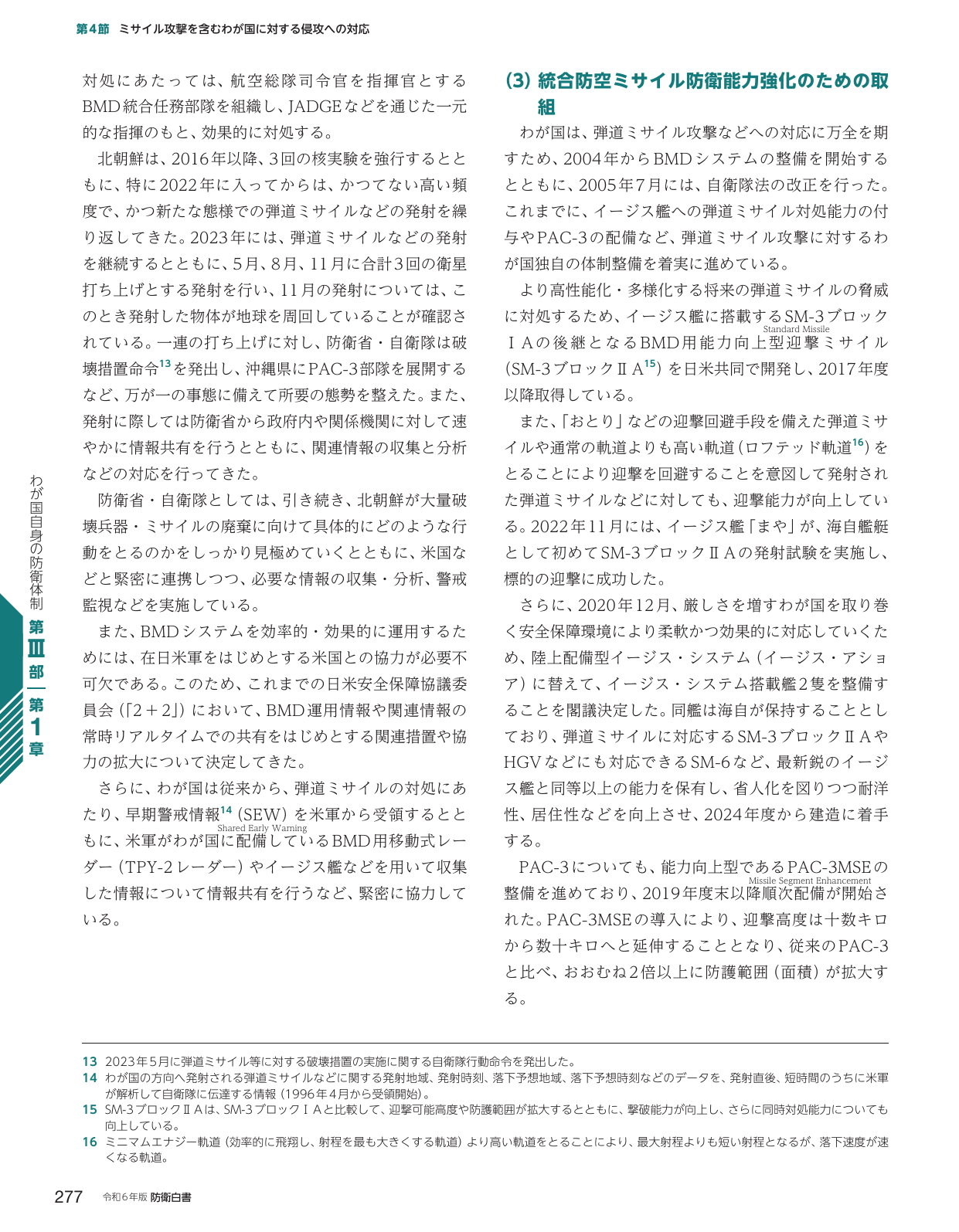 p.285