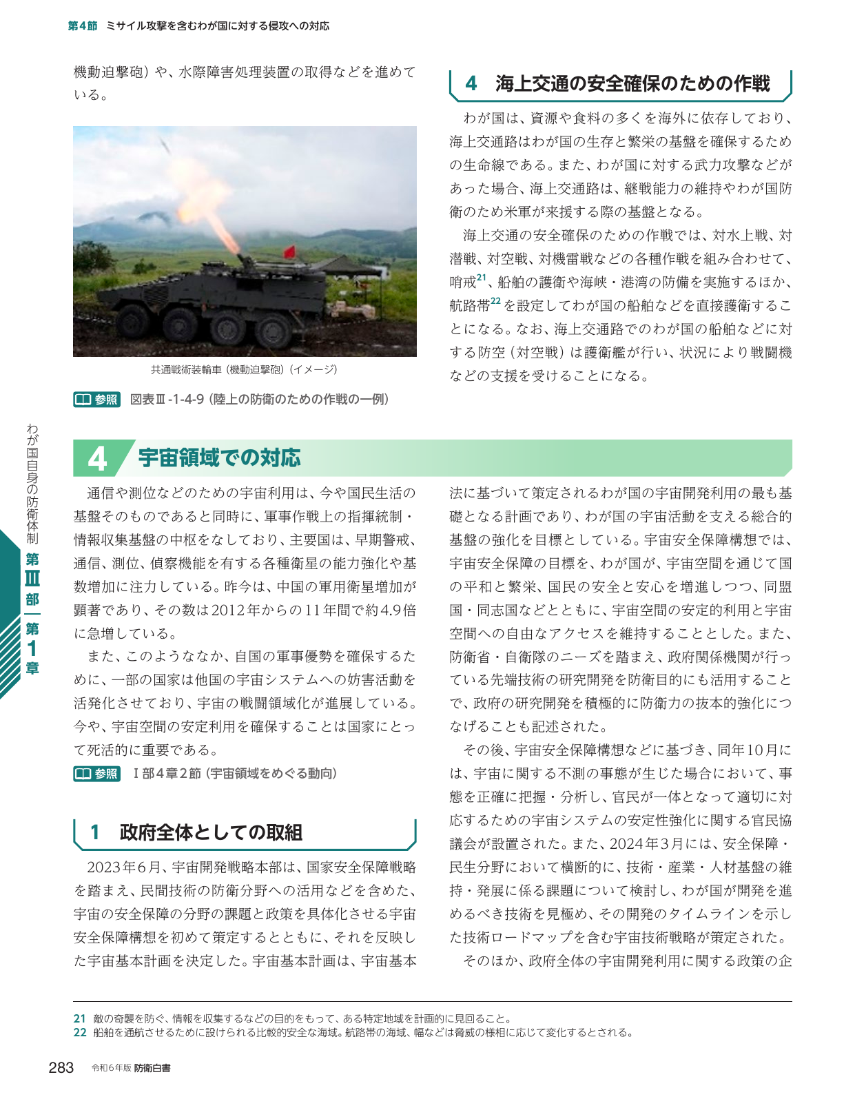 p.291