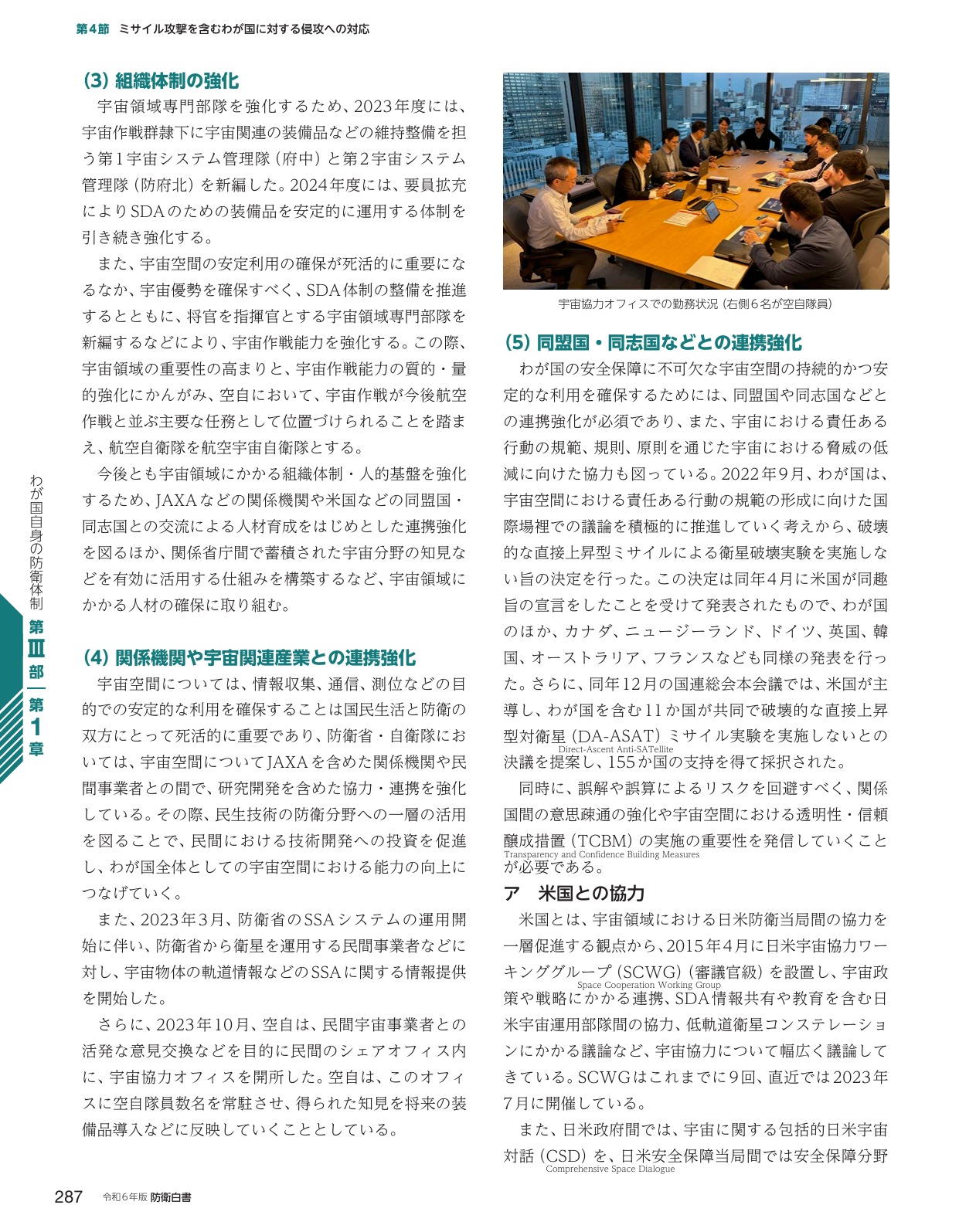 p.295
