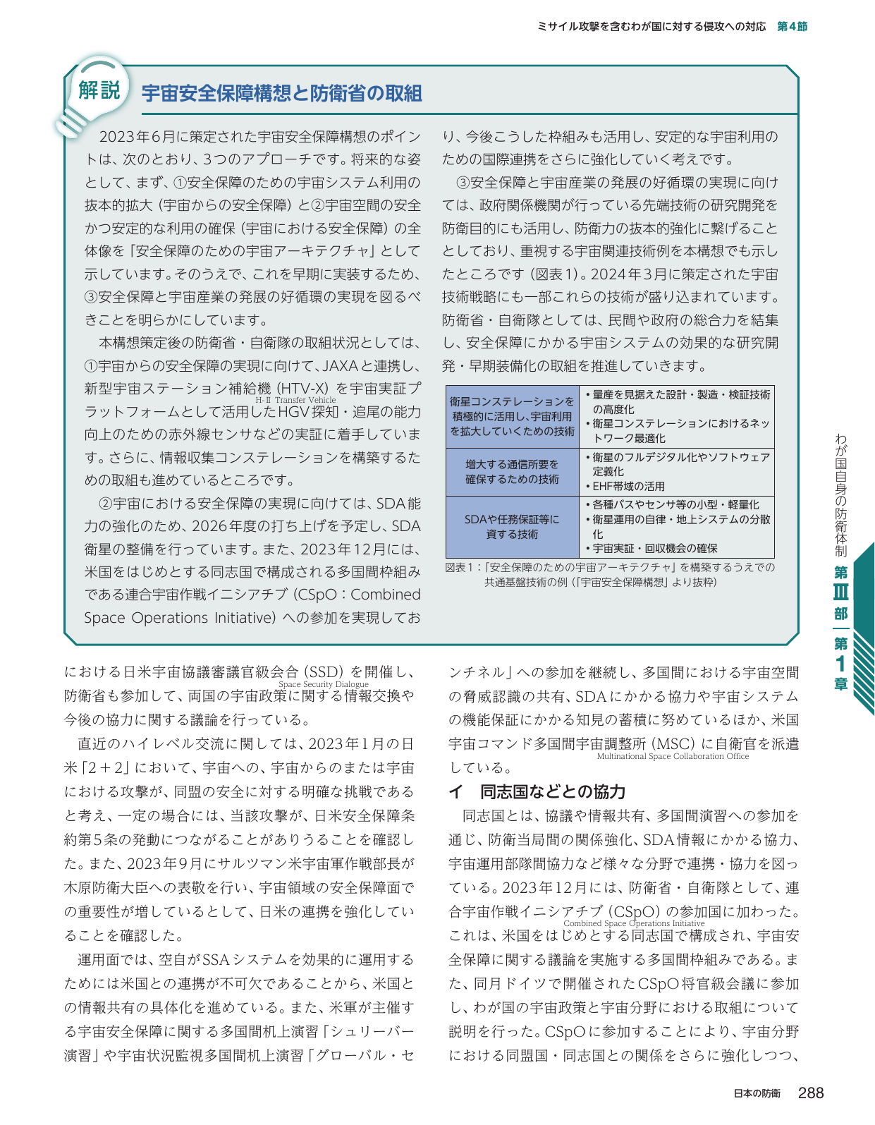 p.296