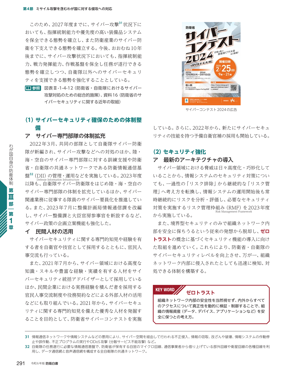 p.299