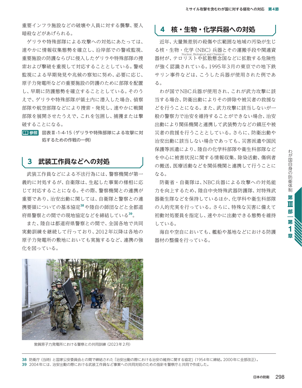 p.306