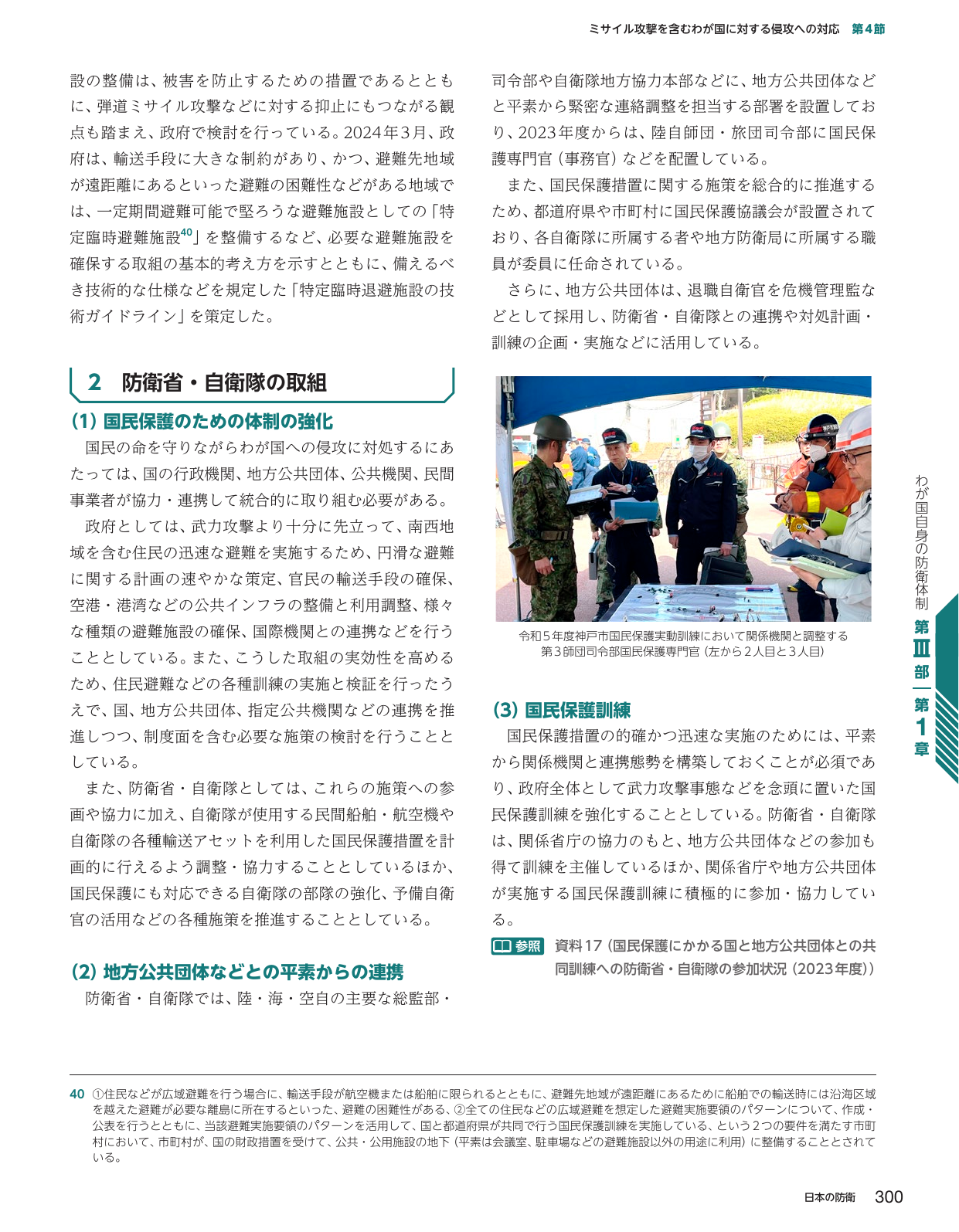 p.308