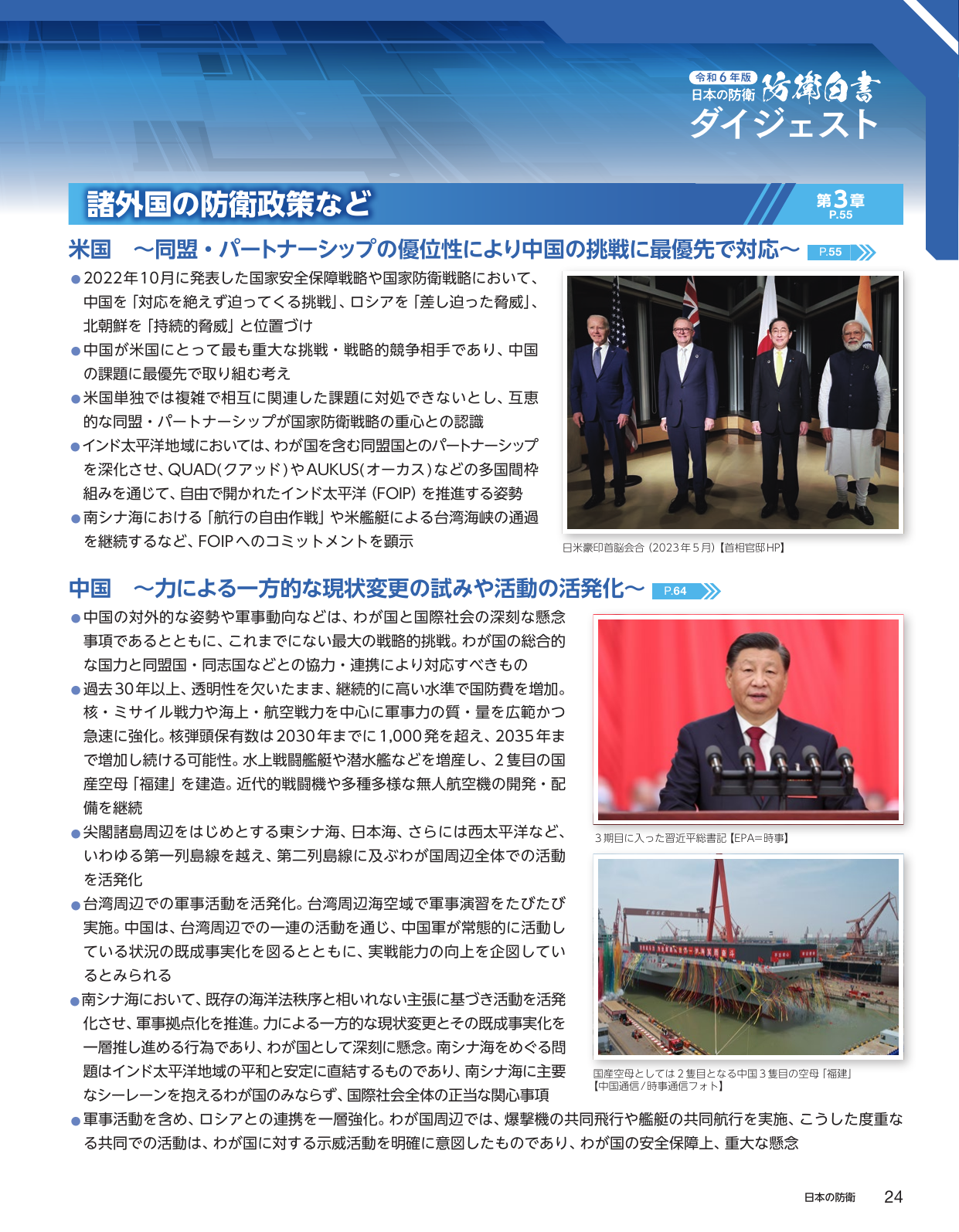p.32