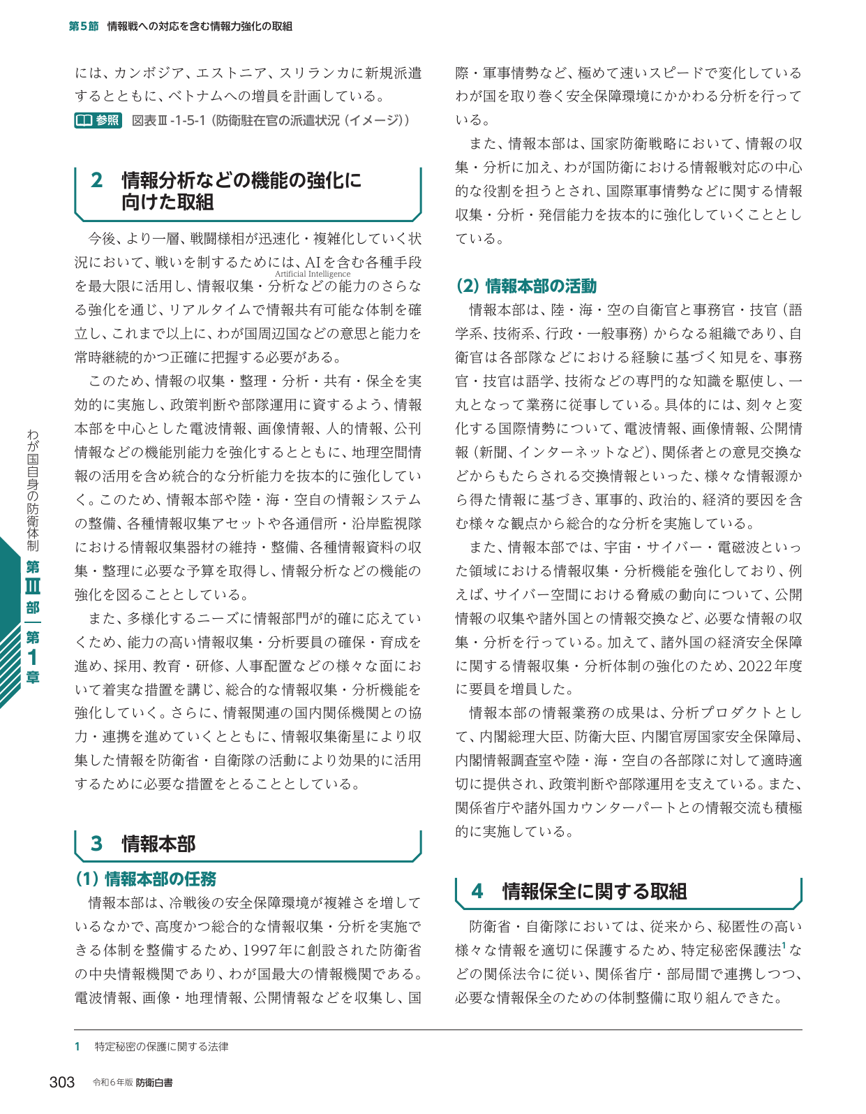 p.311