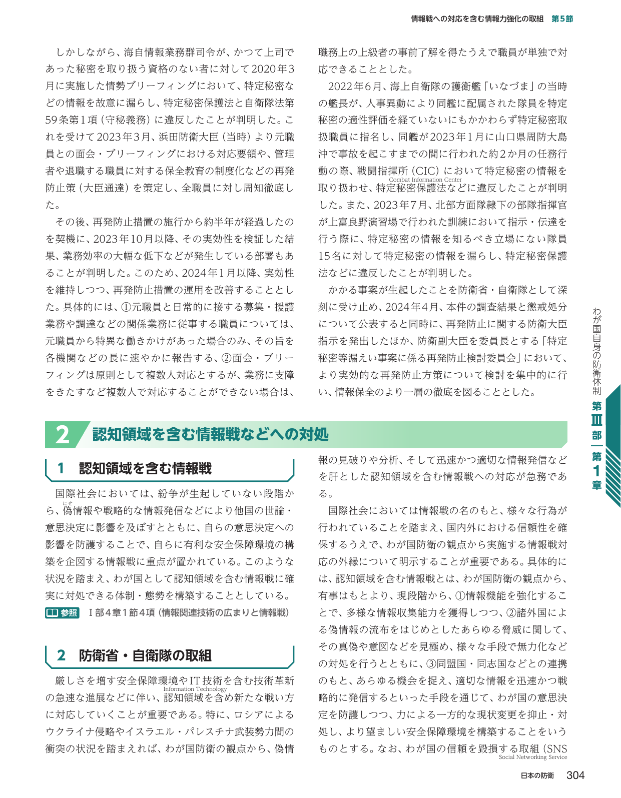 p.312