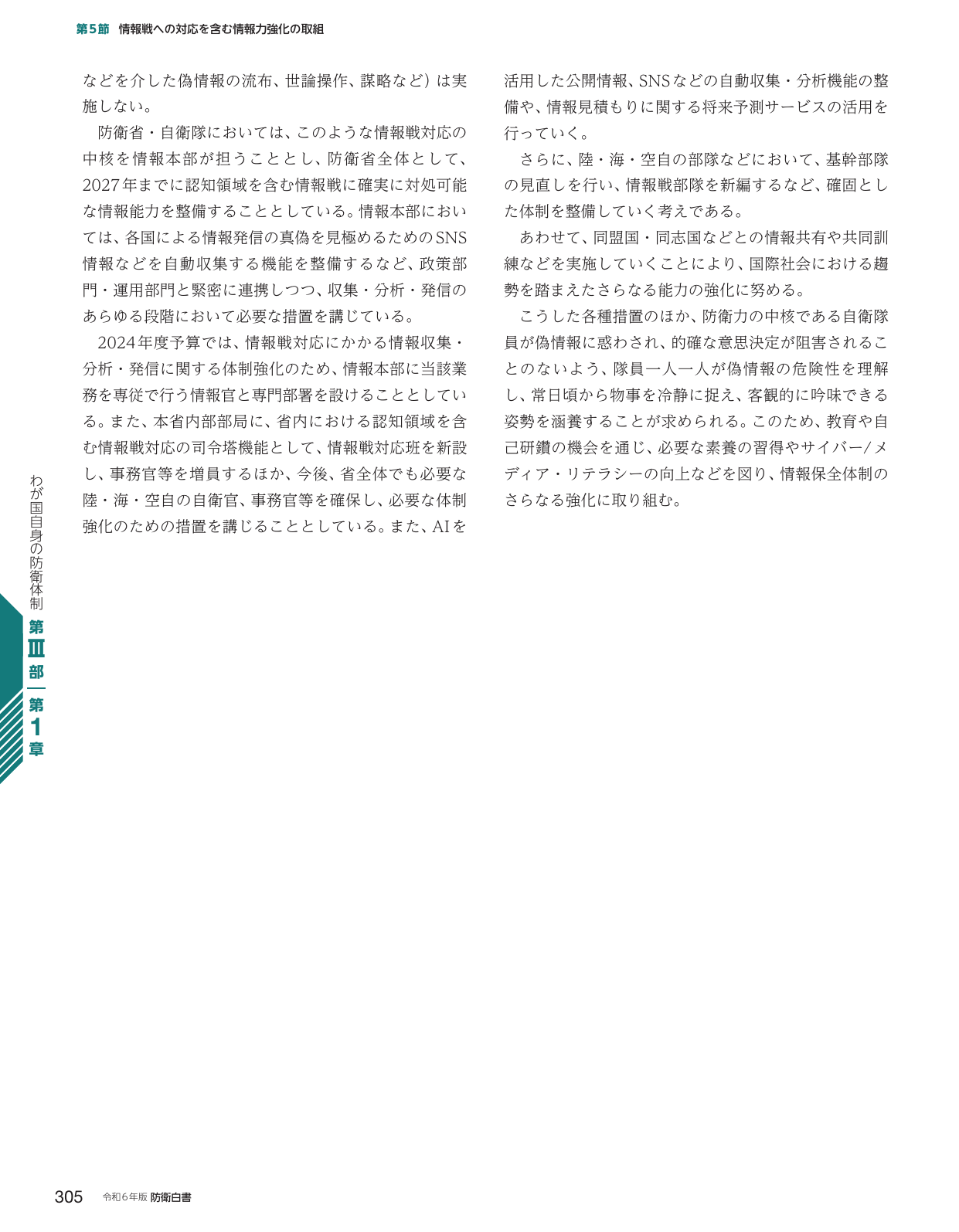 p.313