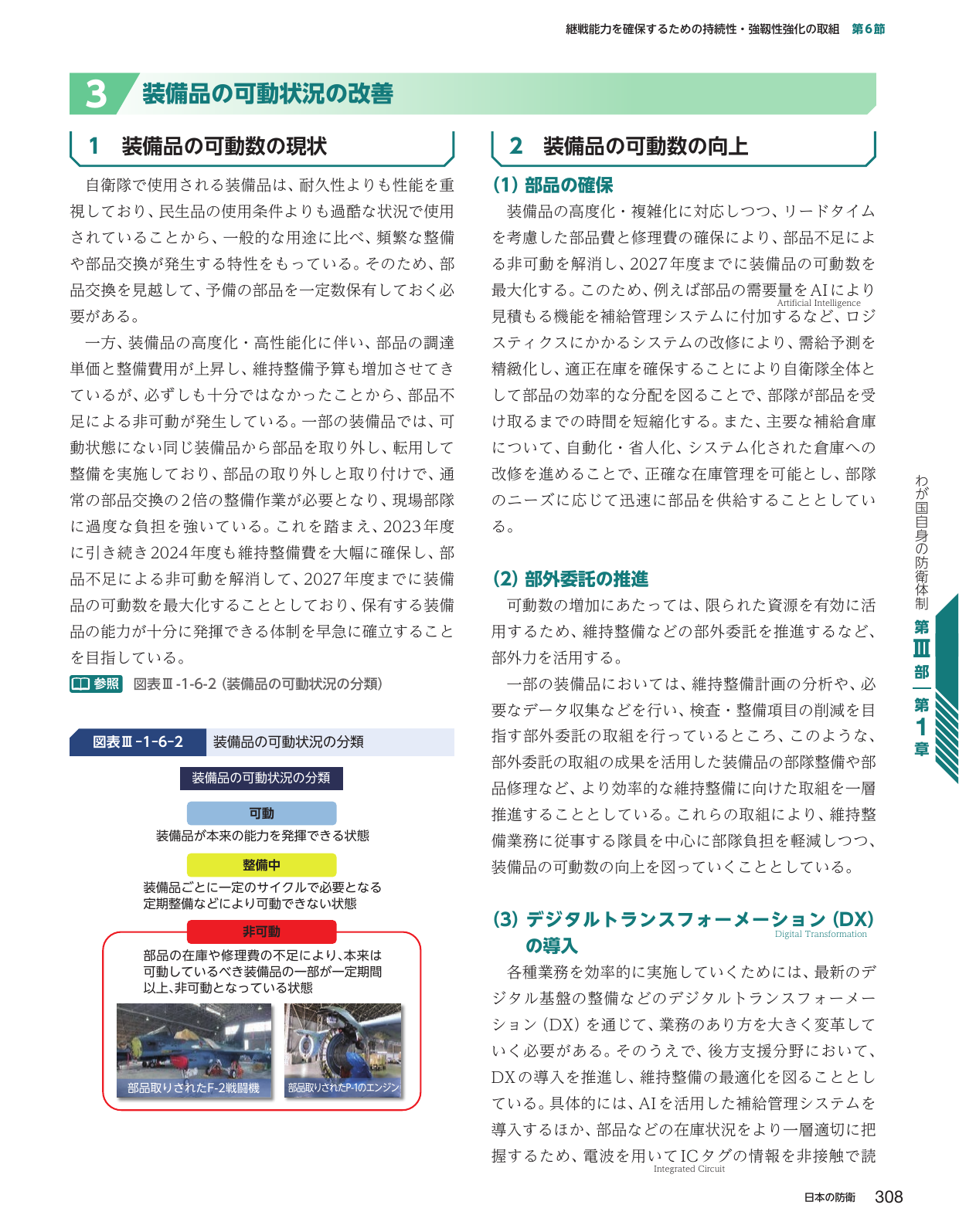 p.316