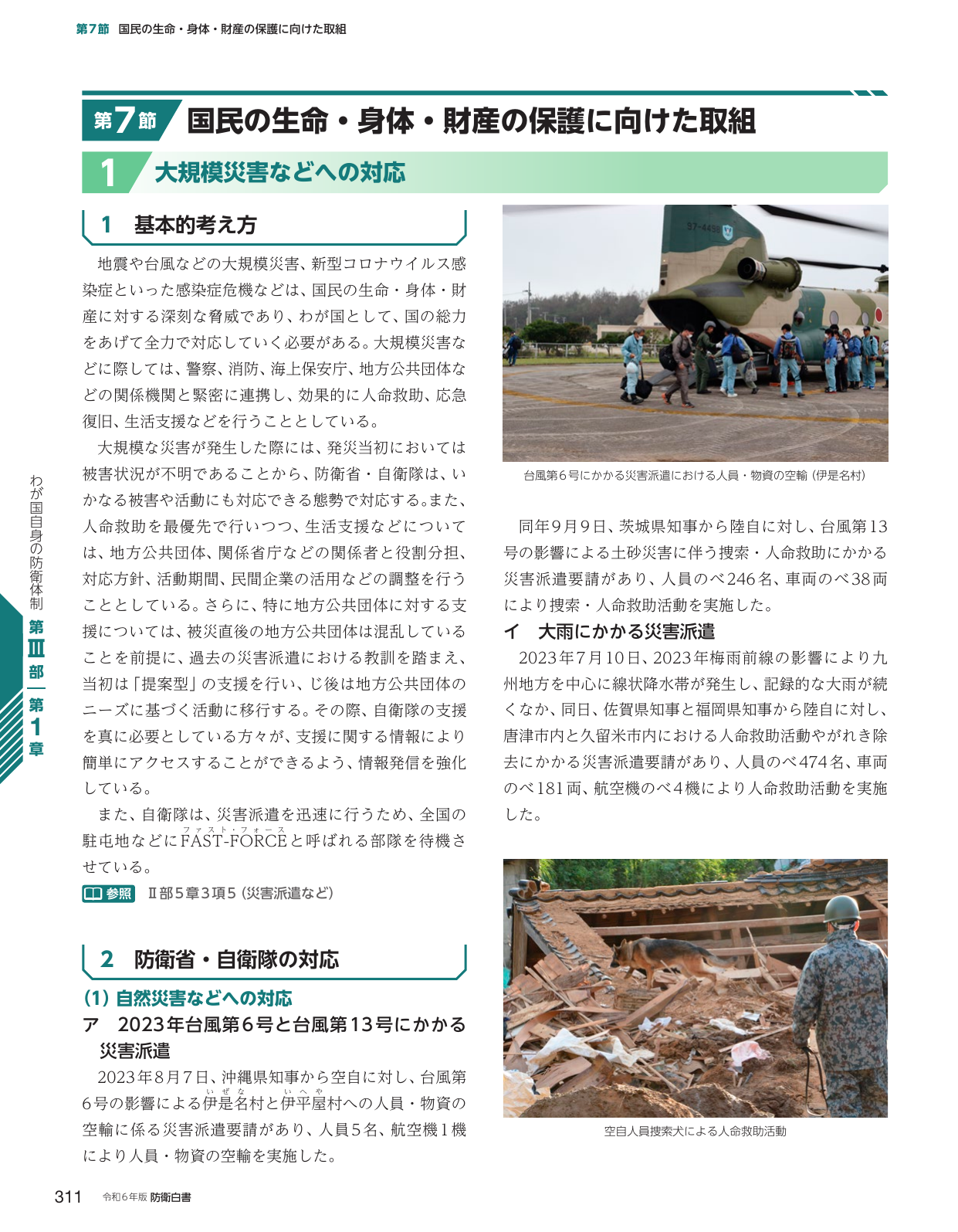 p.319