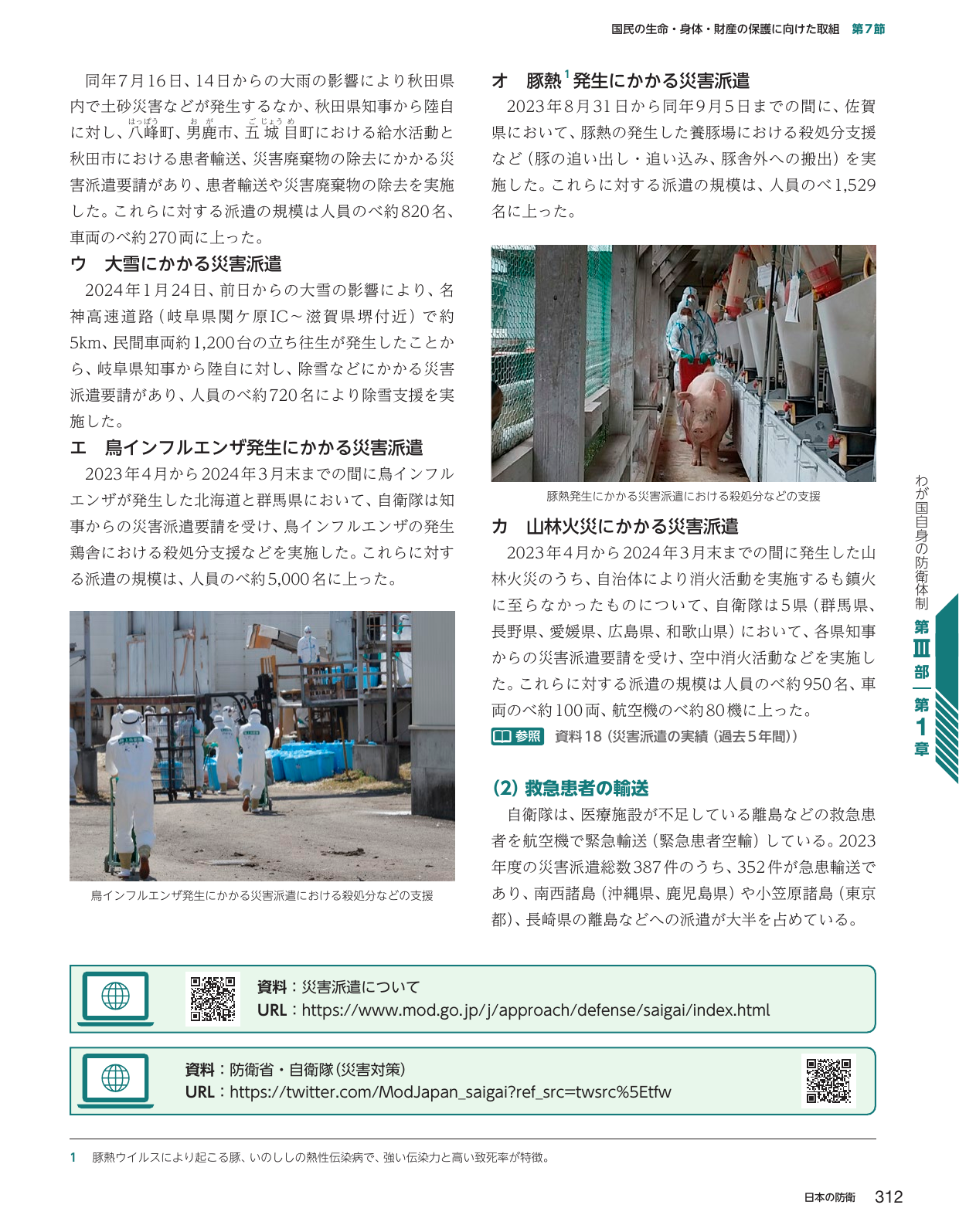 p.320