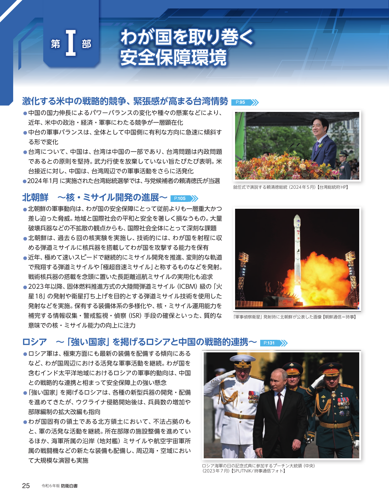 p.33