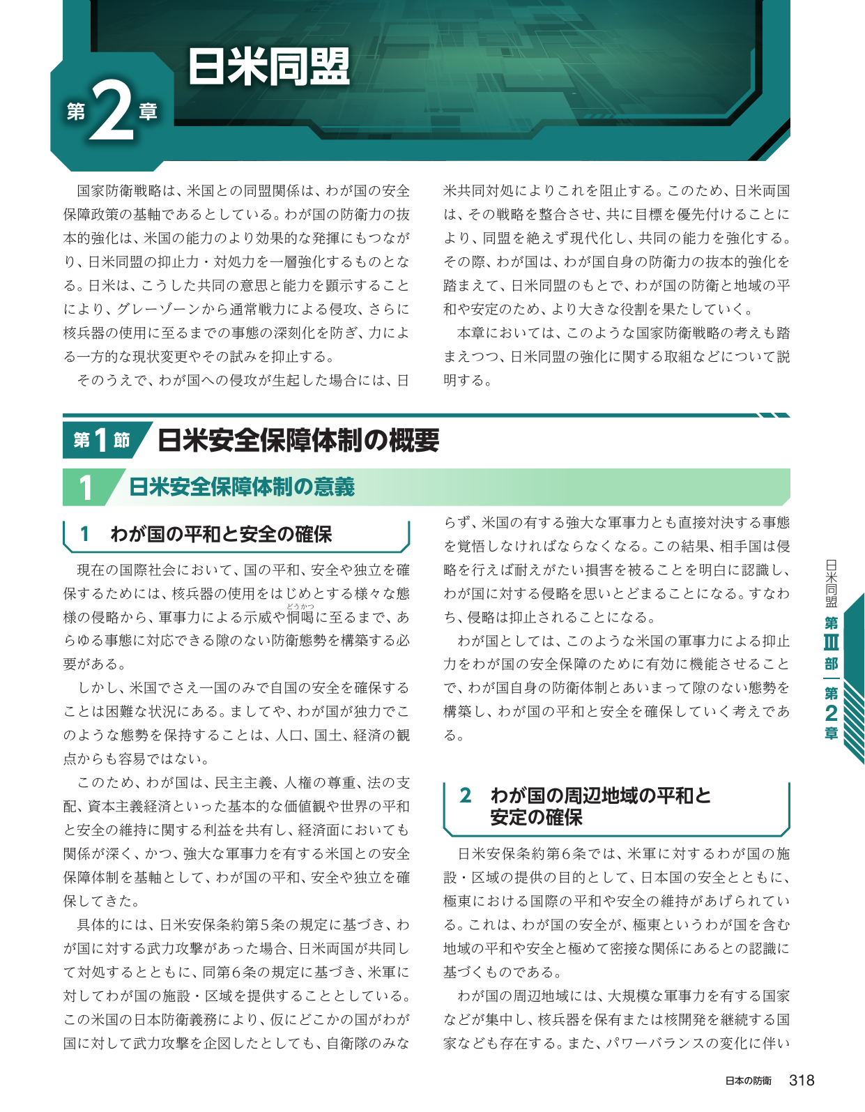 p.326
