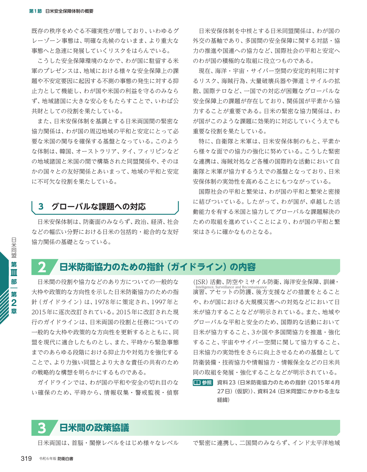 p.327