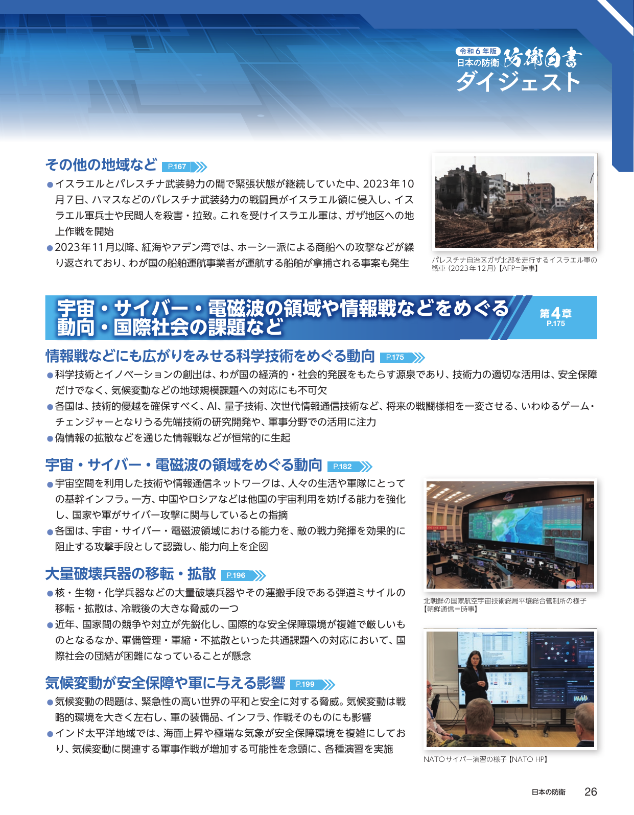 p.34