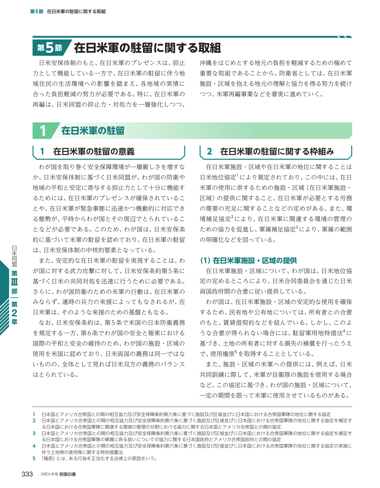 p.341
