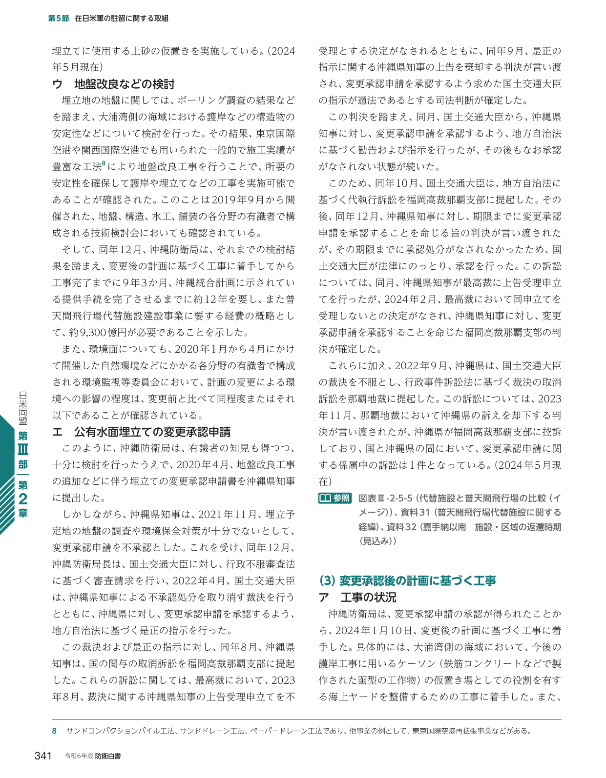 p.349