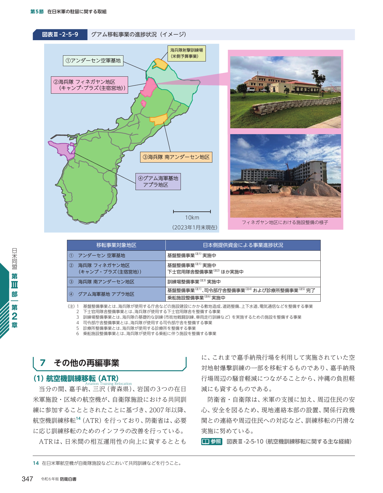 p.355