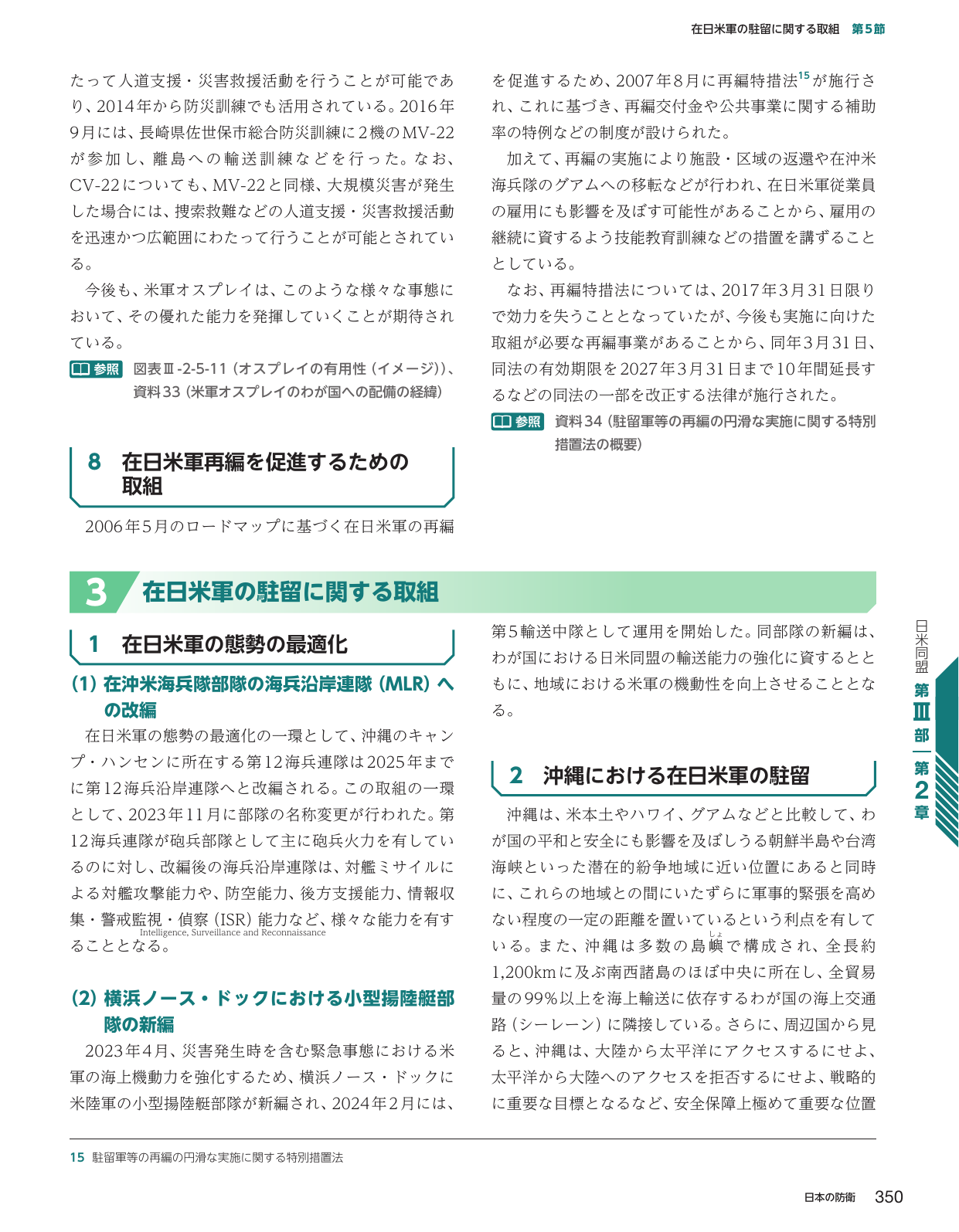 p.358