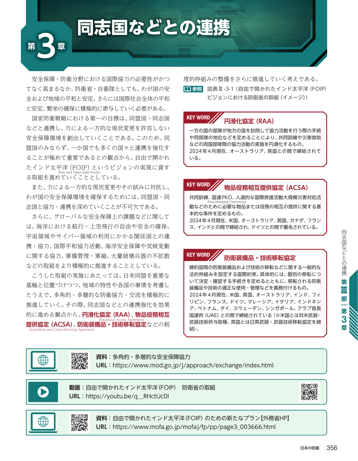 p.364