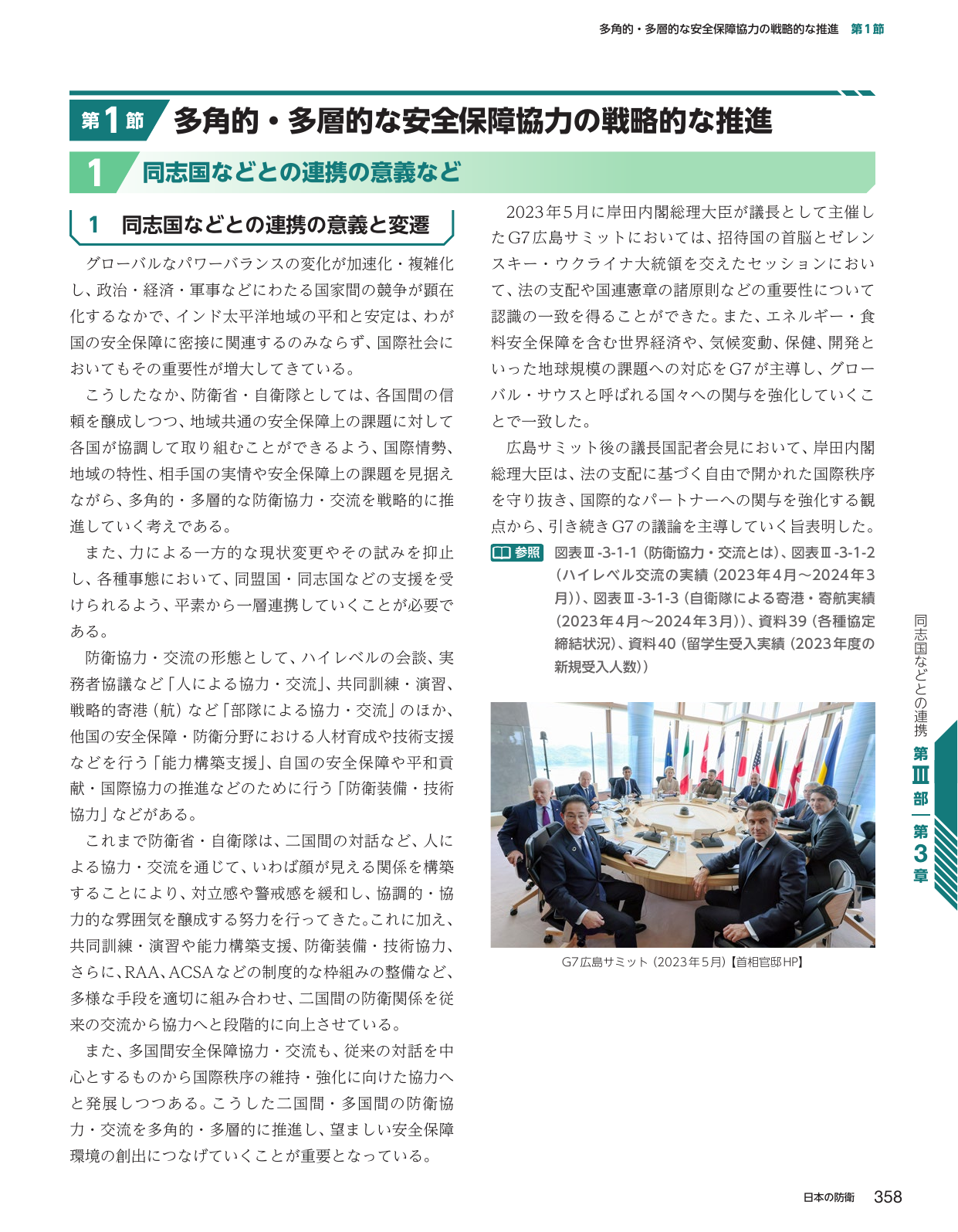 p.366