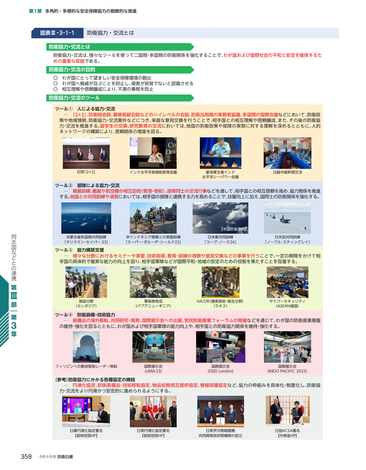 p.367