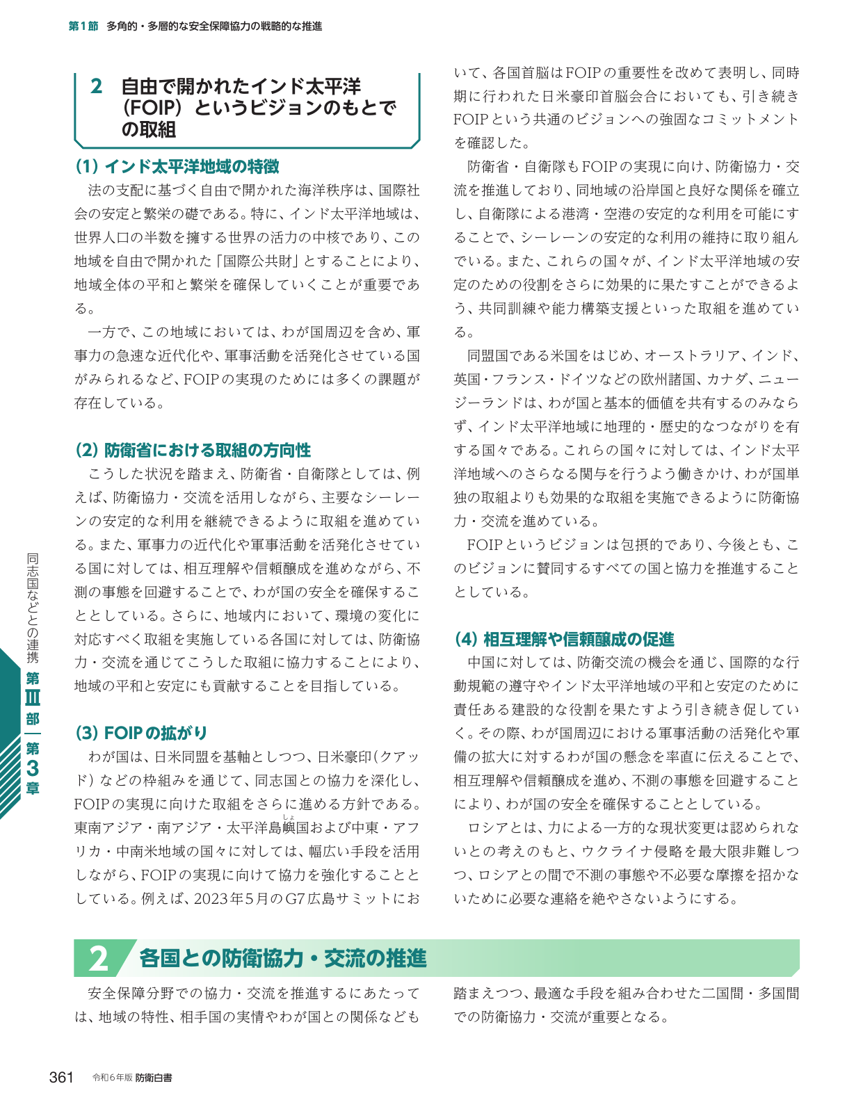 p.369