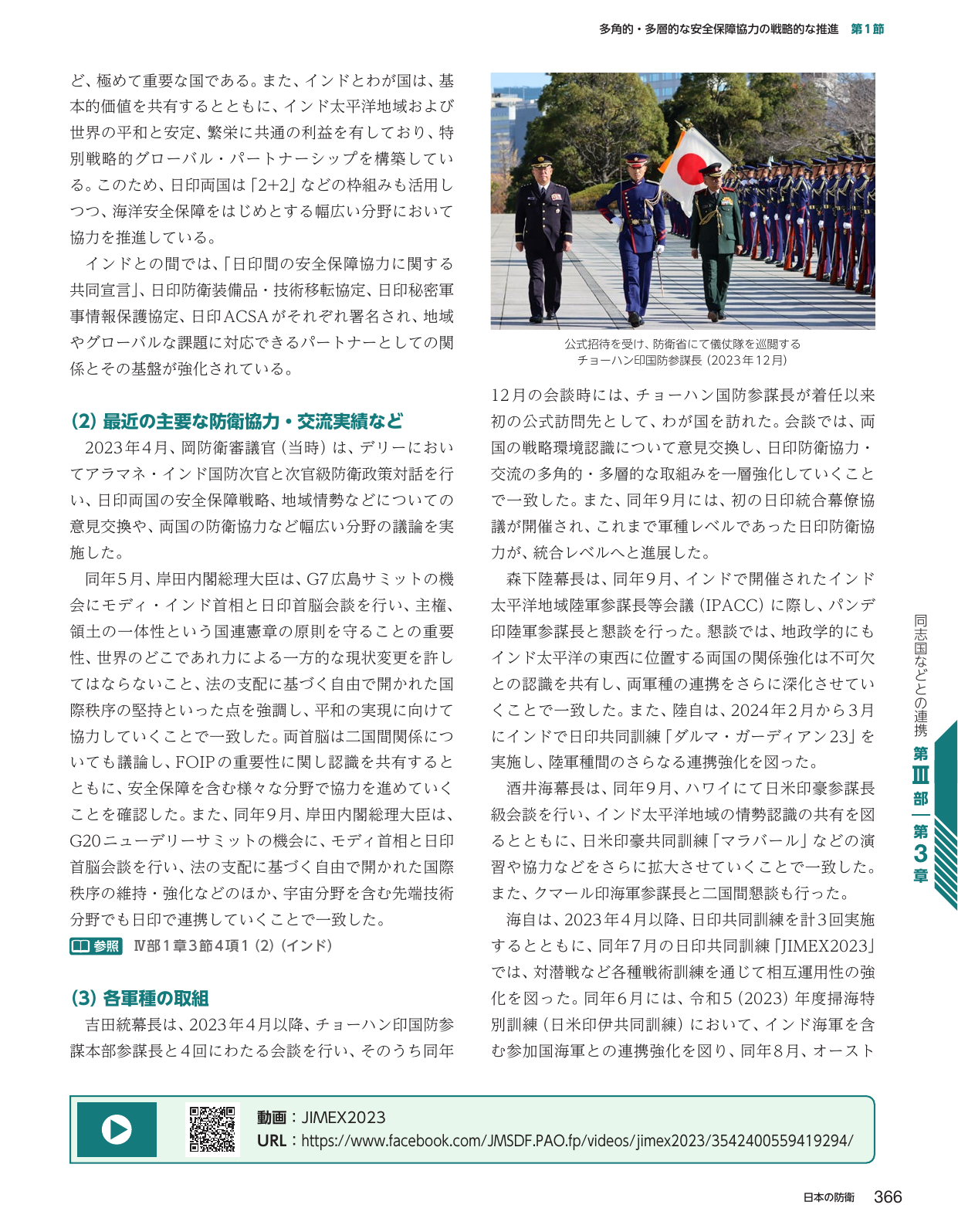 p.374