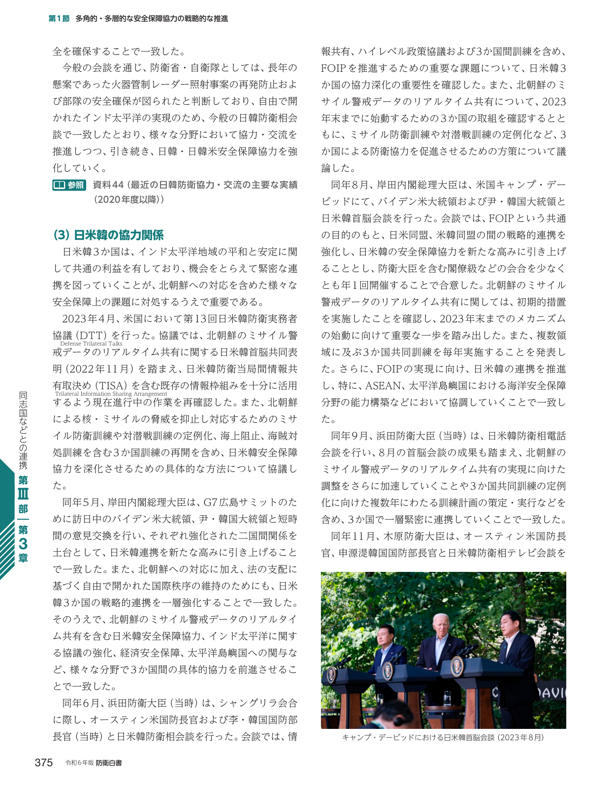 p.383