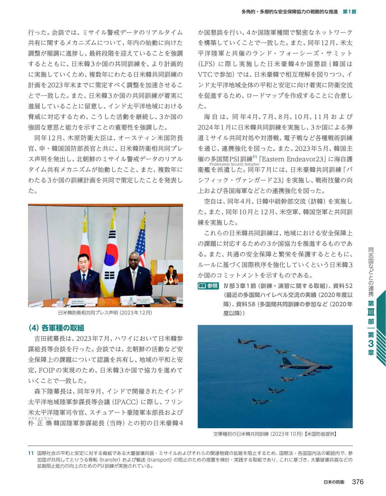p.384