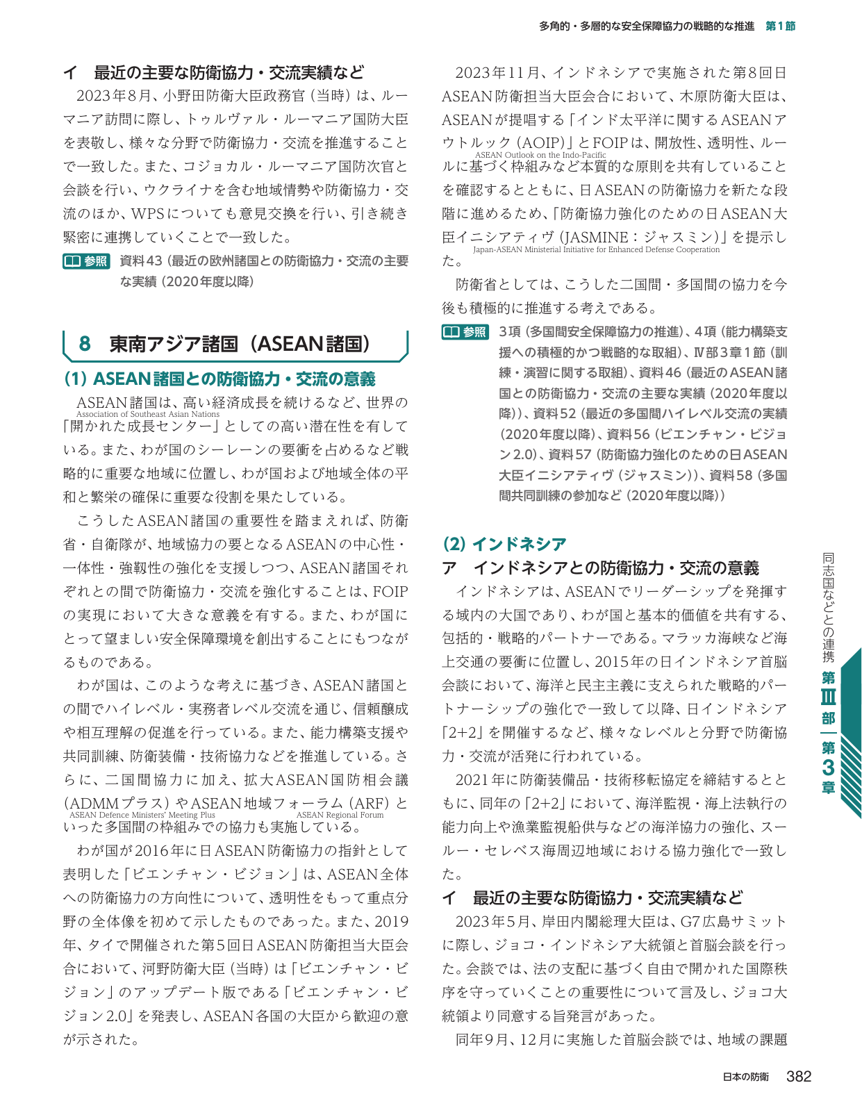p.390