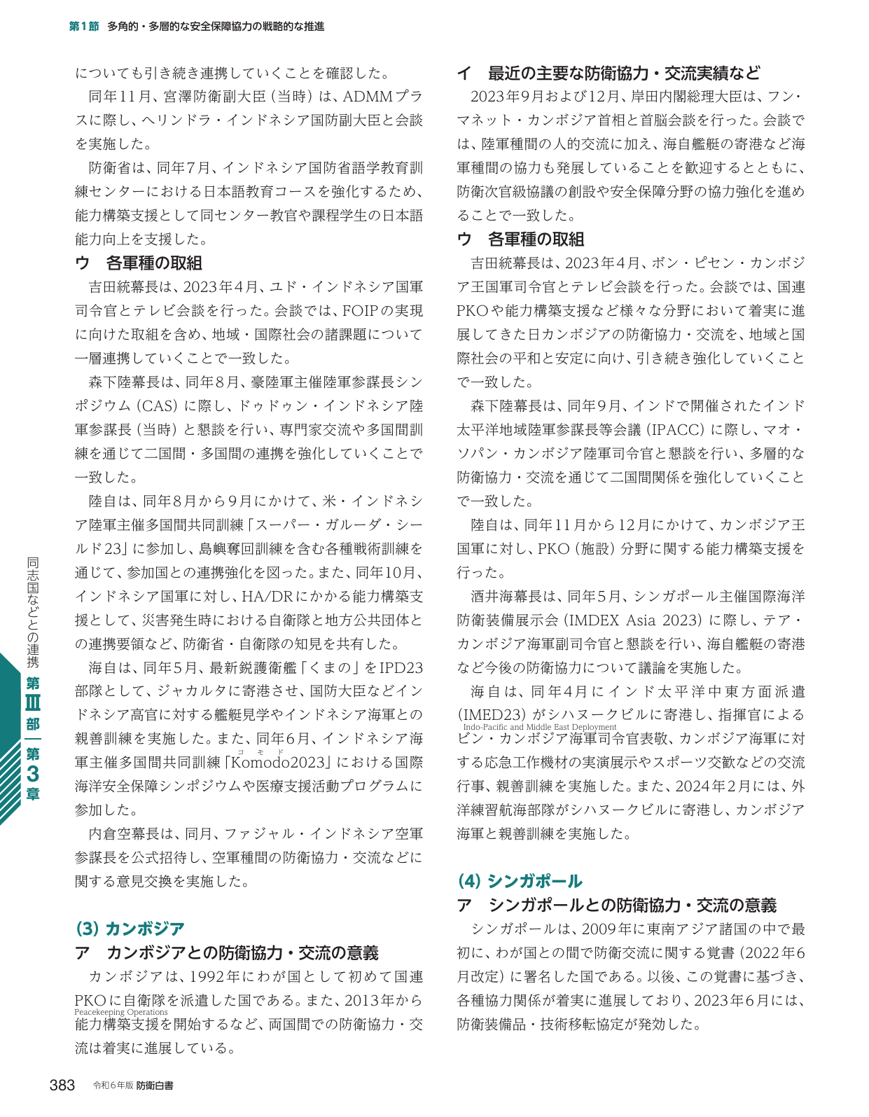 p.391