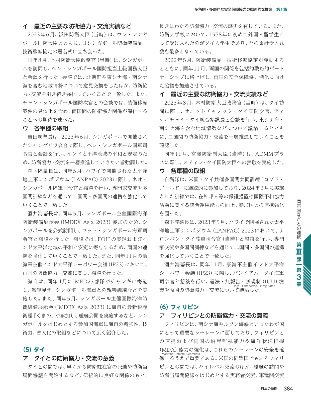 p.392