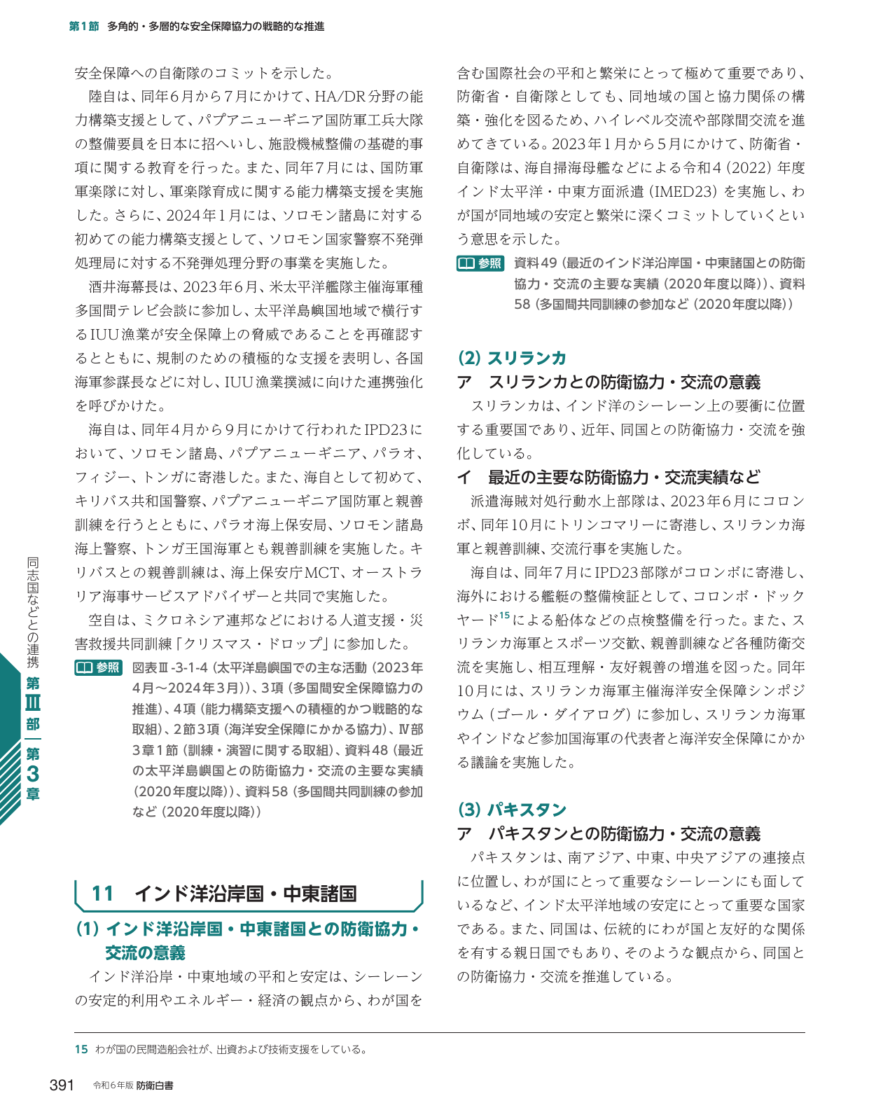 p.399