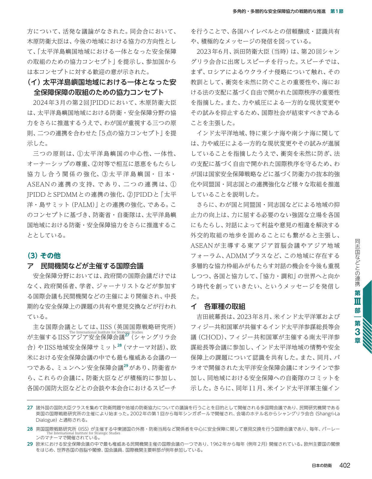 p.410