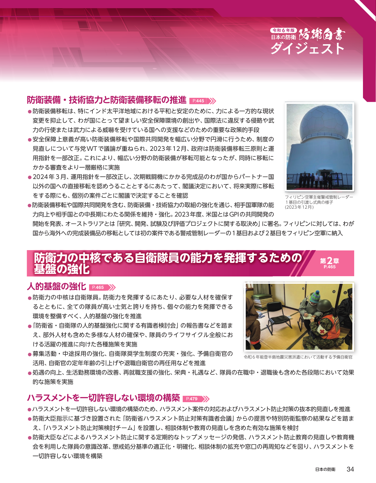 p.42