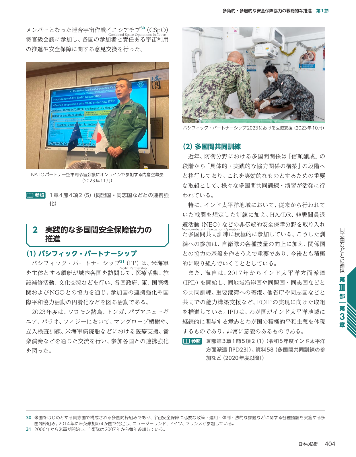 p.412