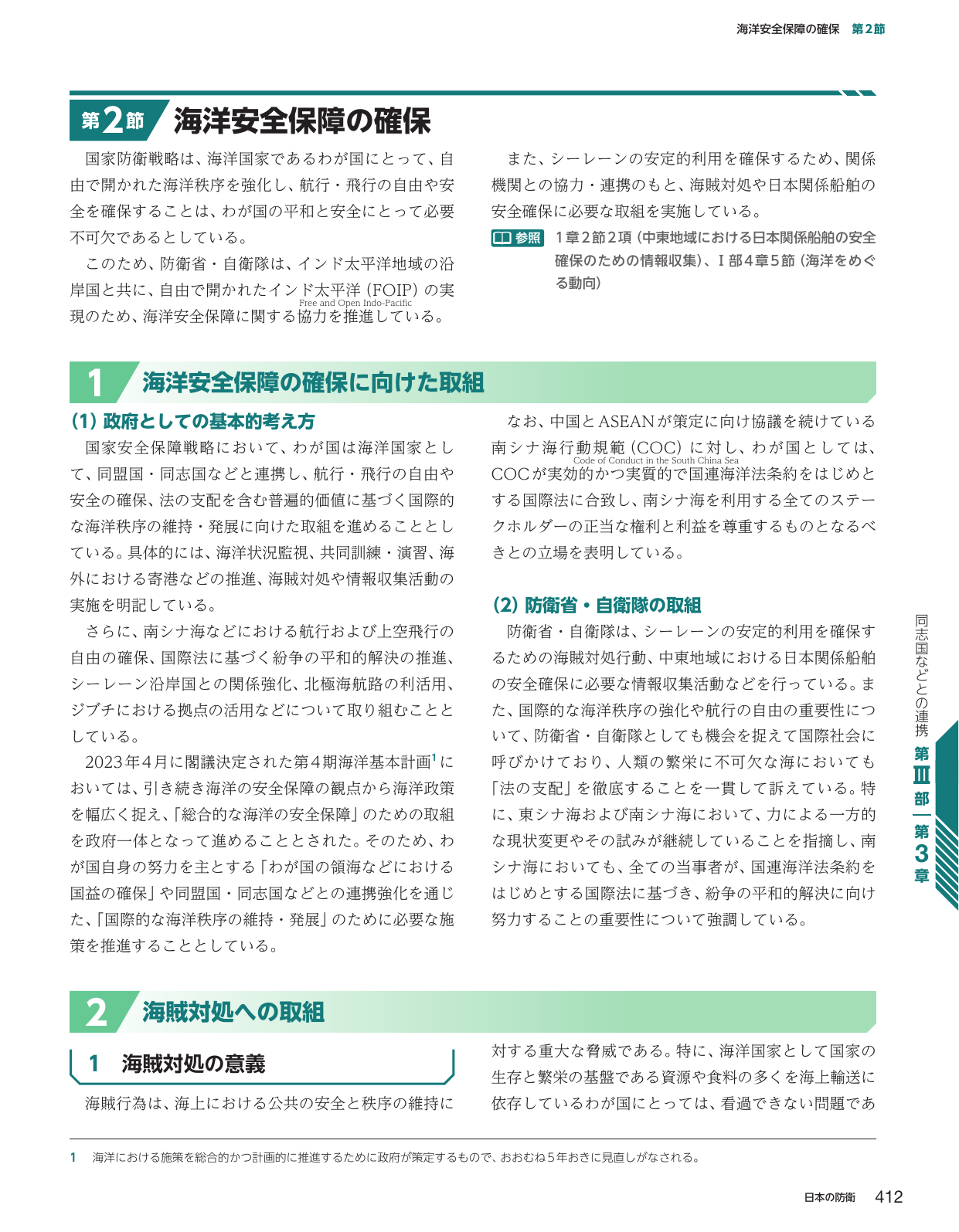 p.420