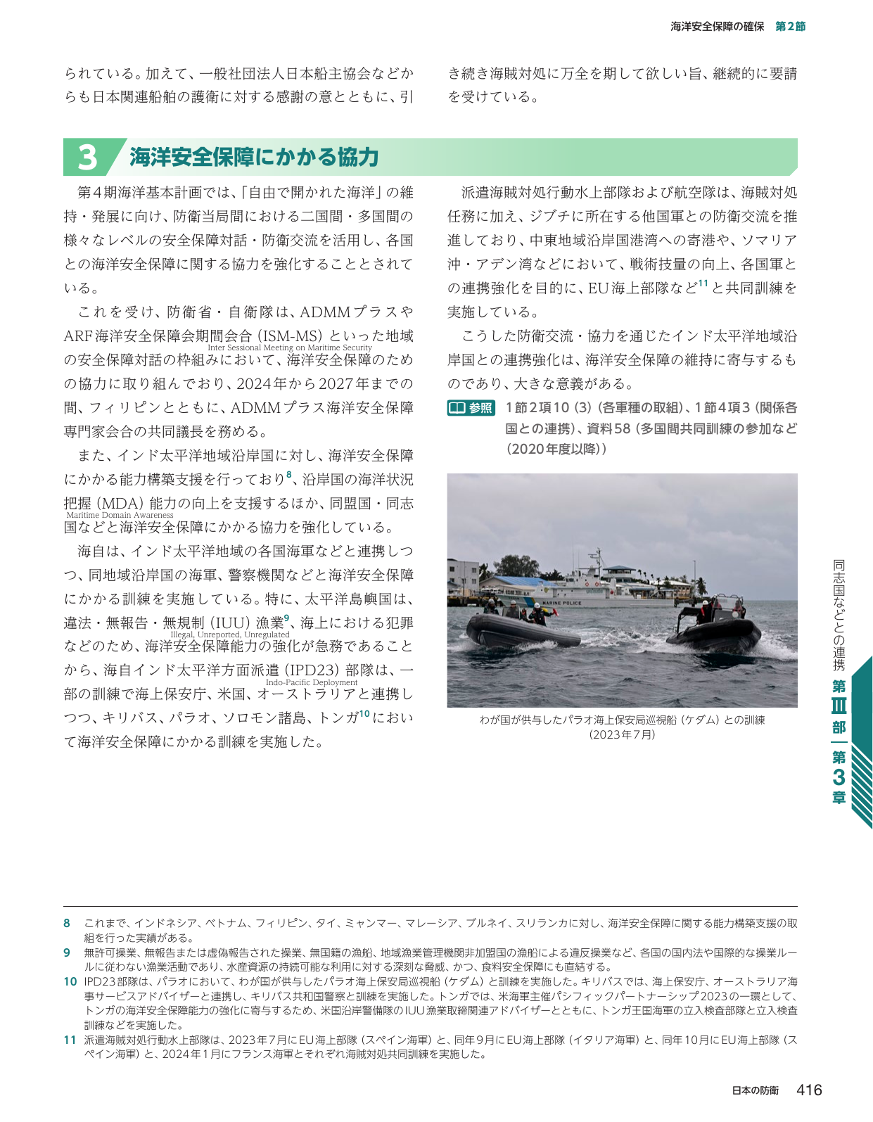 p.424