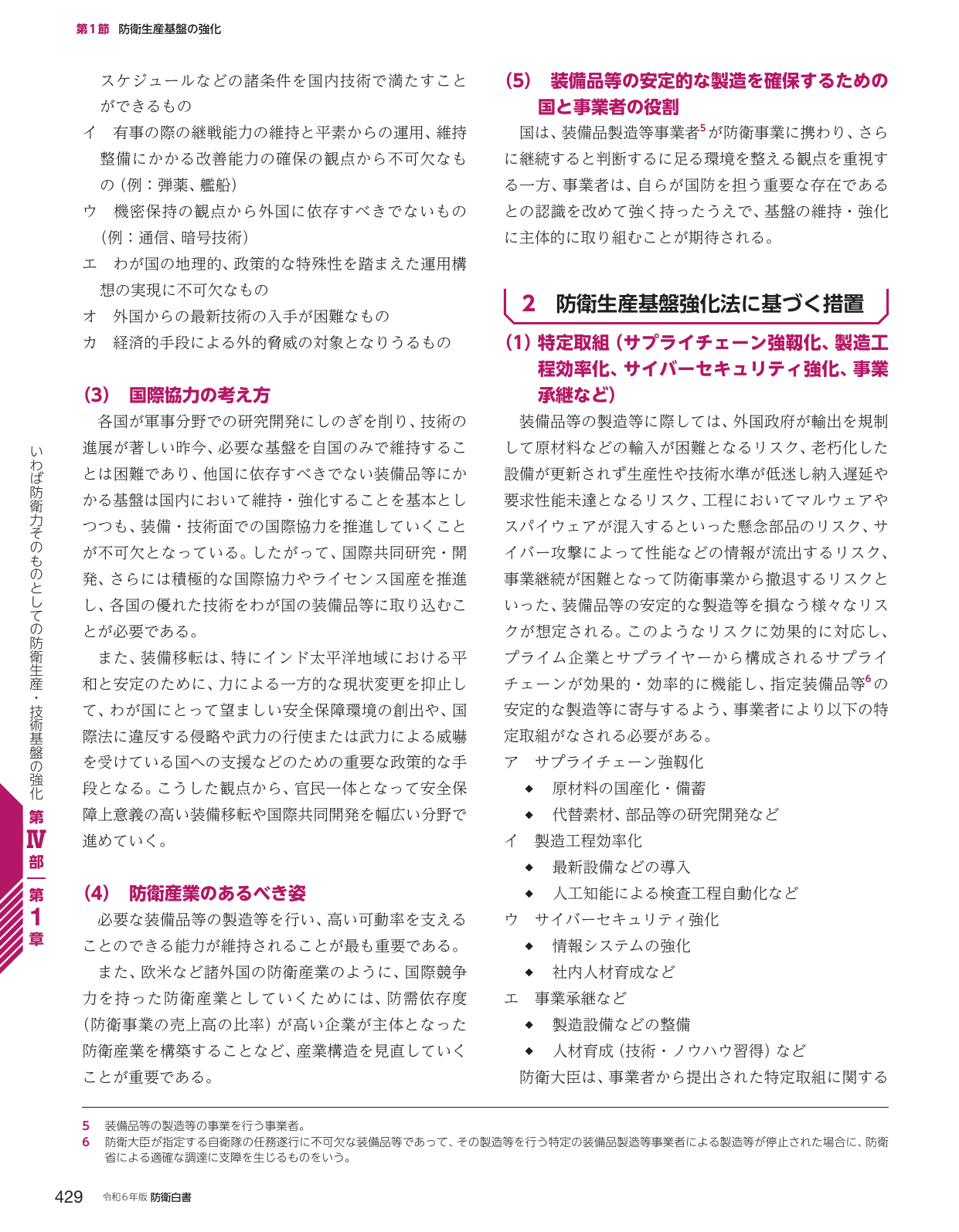 p.437